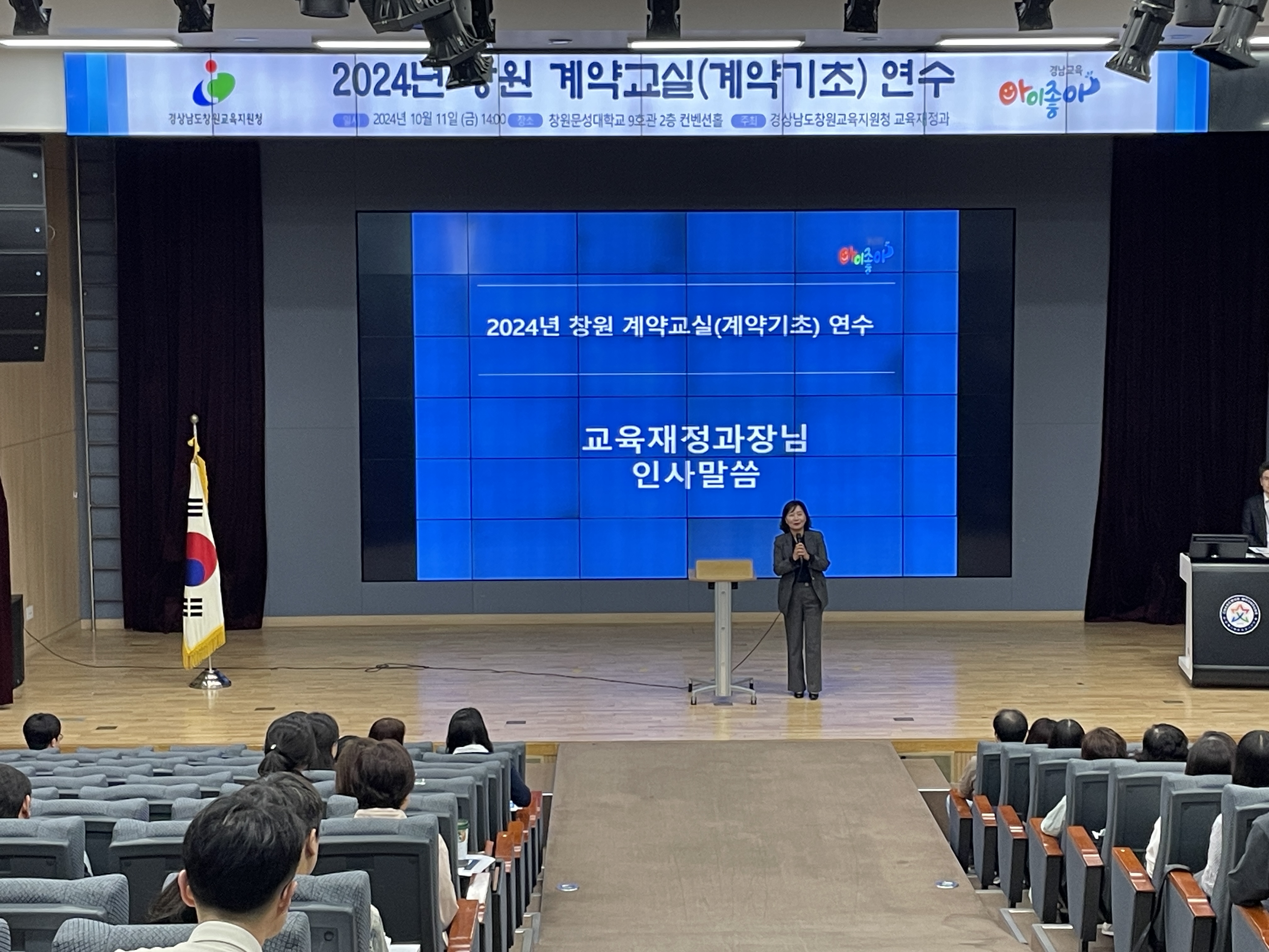 창원교육지원청, 2024년 하반기 창원 계약교실 운영 - 관련이미지1