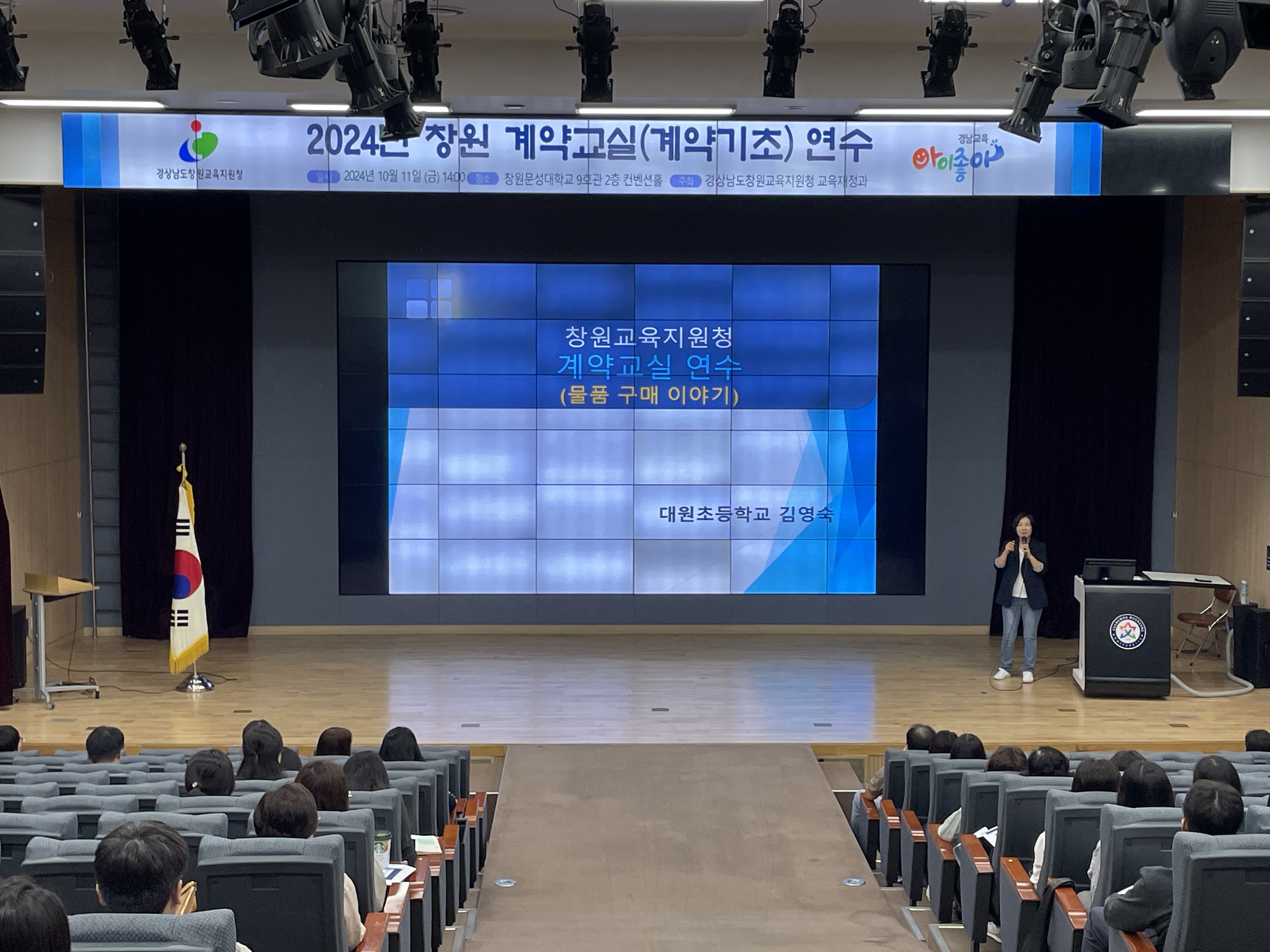 창원교육지원청, 2024년 하반기 창원 계약교실 운영 - 관련이미지2