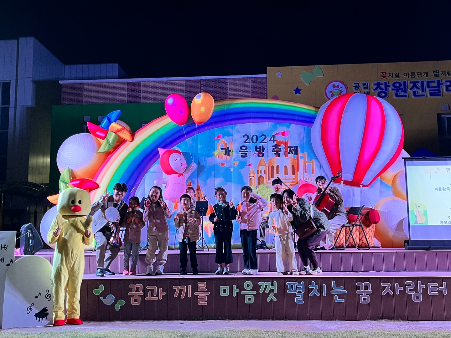 2024. 지역공동체와 함께 하는 창원진달래유치원 가을밤 축제 - 관련이미지3