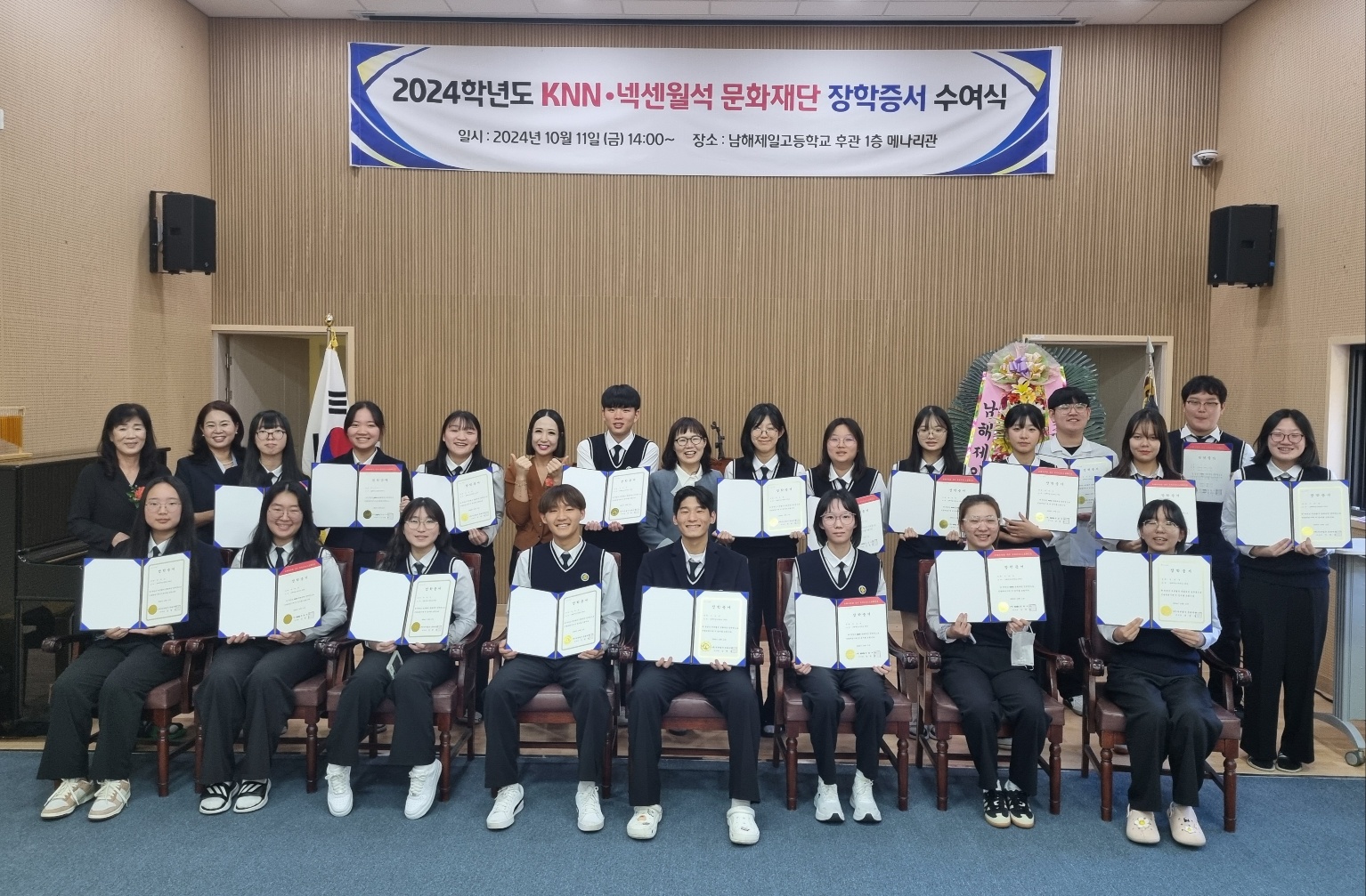 KNN·넥센월석문화재단 7년 연속 남해지역에 장학금 수여 - 관련이미지1