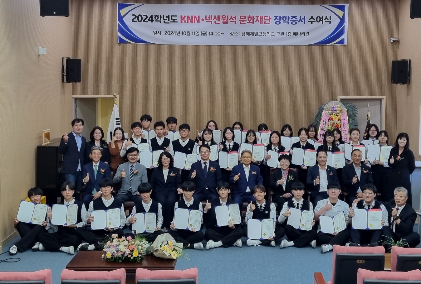 KNN·넥센월석문화재단 7년 연속 남해지역에 장학금 수여 - 관련이미지3