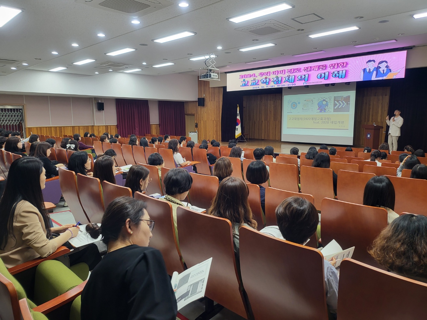 우리 아이 진로 ？ 진학, 그 고민에 답하다! 고교학점제 거점 의령교육지원청 밀양 학부모 대상 설명회 개최 - 관련이미지1