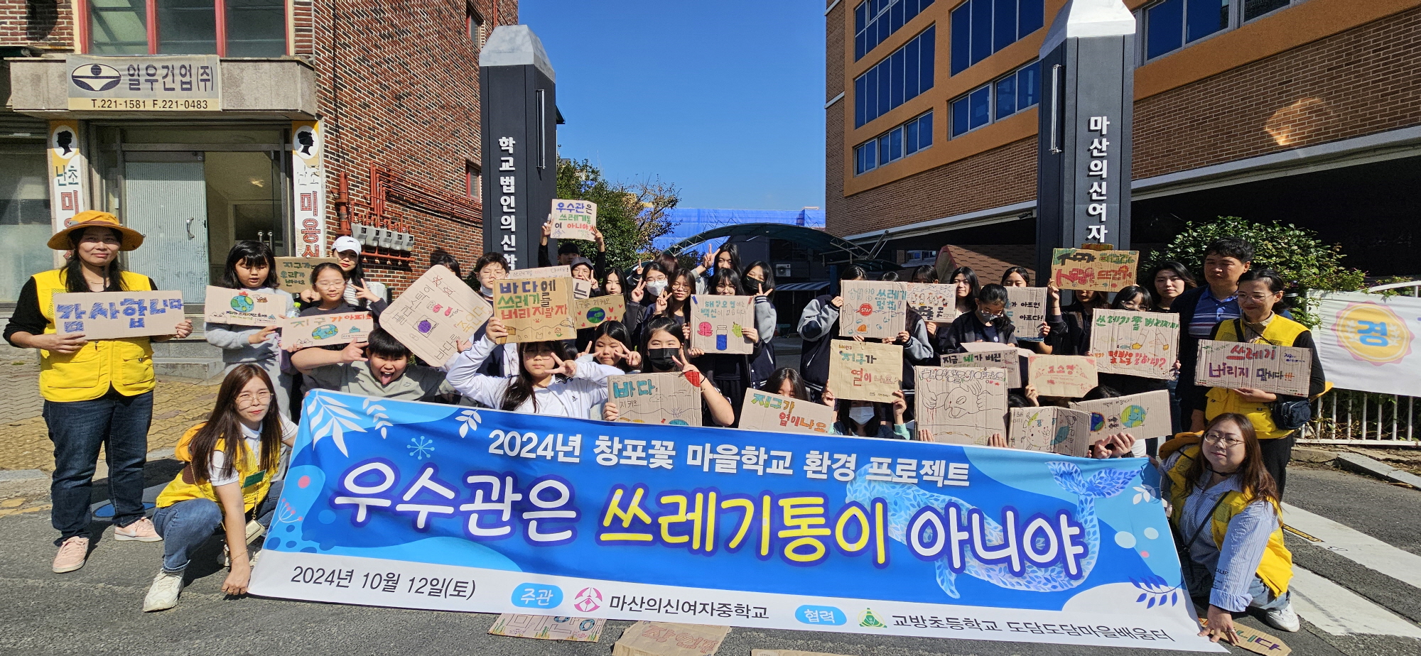마산의신여중, 우수관은 쓰레기통이 아니야 - 관련이미지1