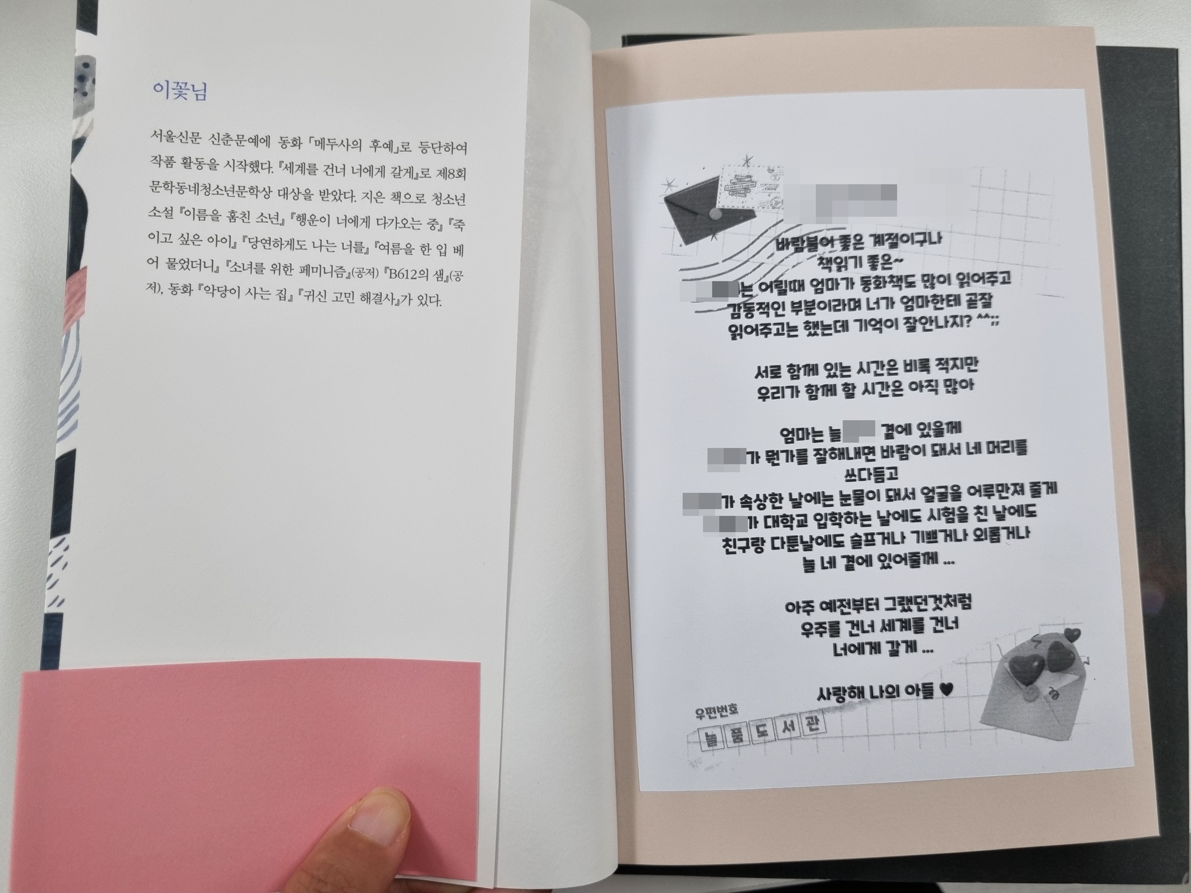 마산고, 학생-학부모-교직원-동창회와 함께 독서의 달 기념 ‘사랑의 우체통’ 행사 운영 - 관련이미지1