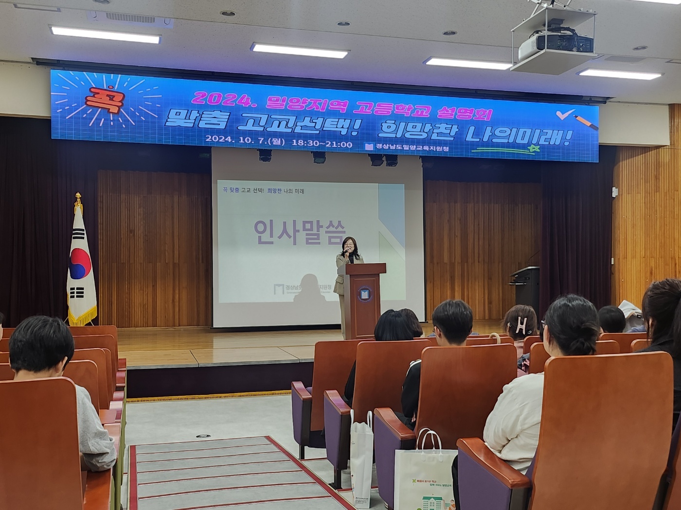 우리 아이의 미래를 위한 첫 걸음 고교학점제 - 관련이미지1