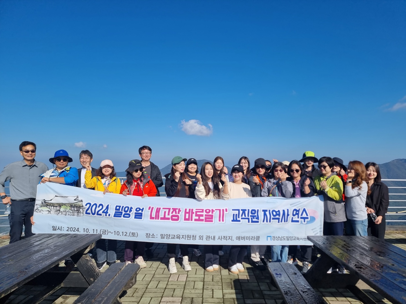 “史심 가득, 내고장 바로알기 교직원 연수” - 관련이미지2