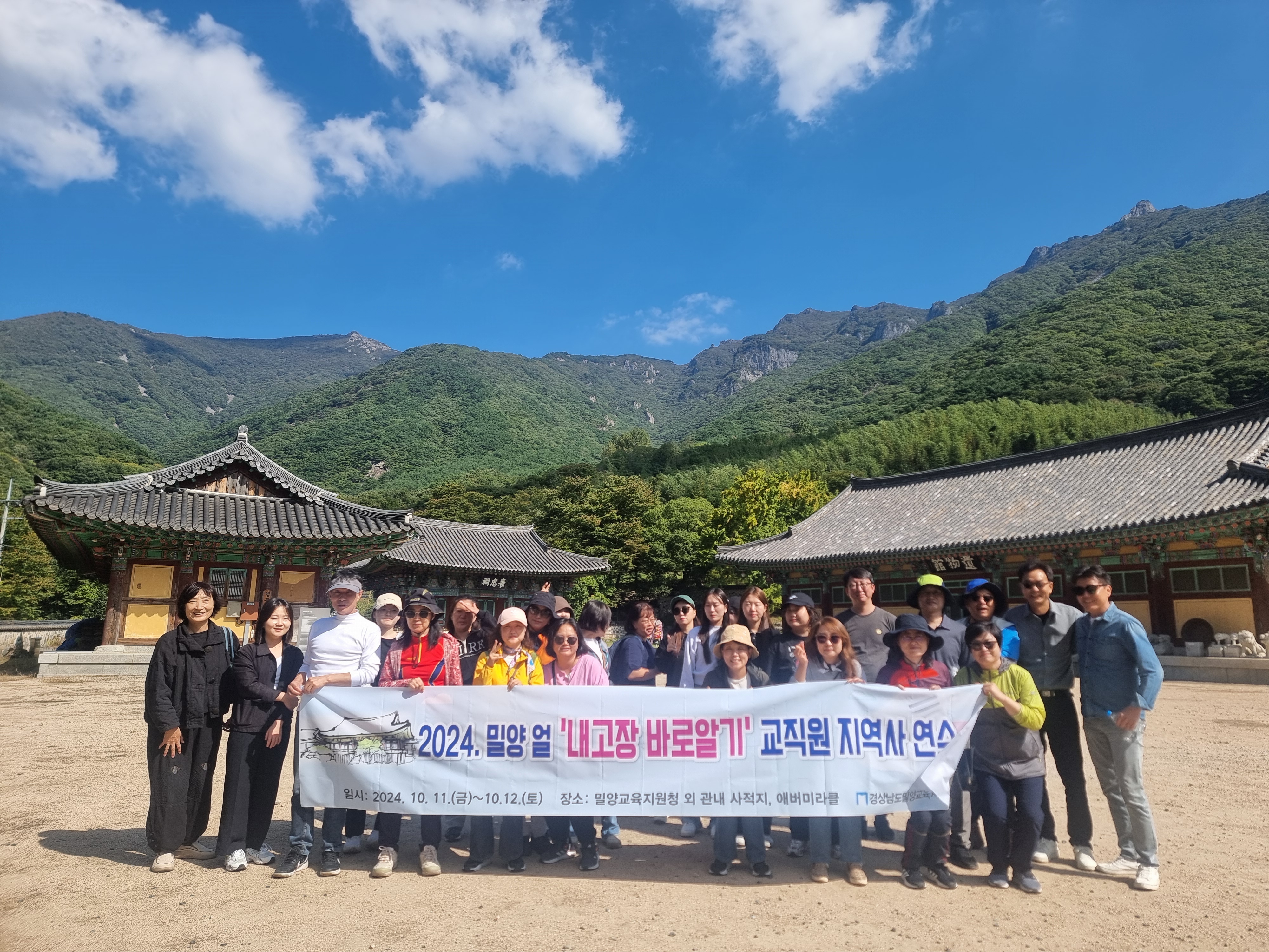 “史심 가득, 내고장 바로알기 교직원 연수” - 관련이미지3