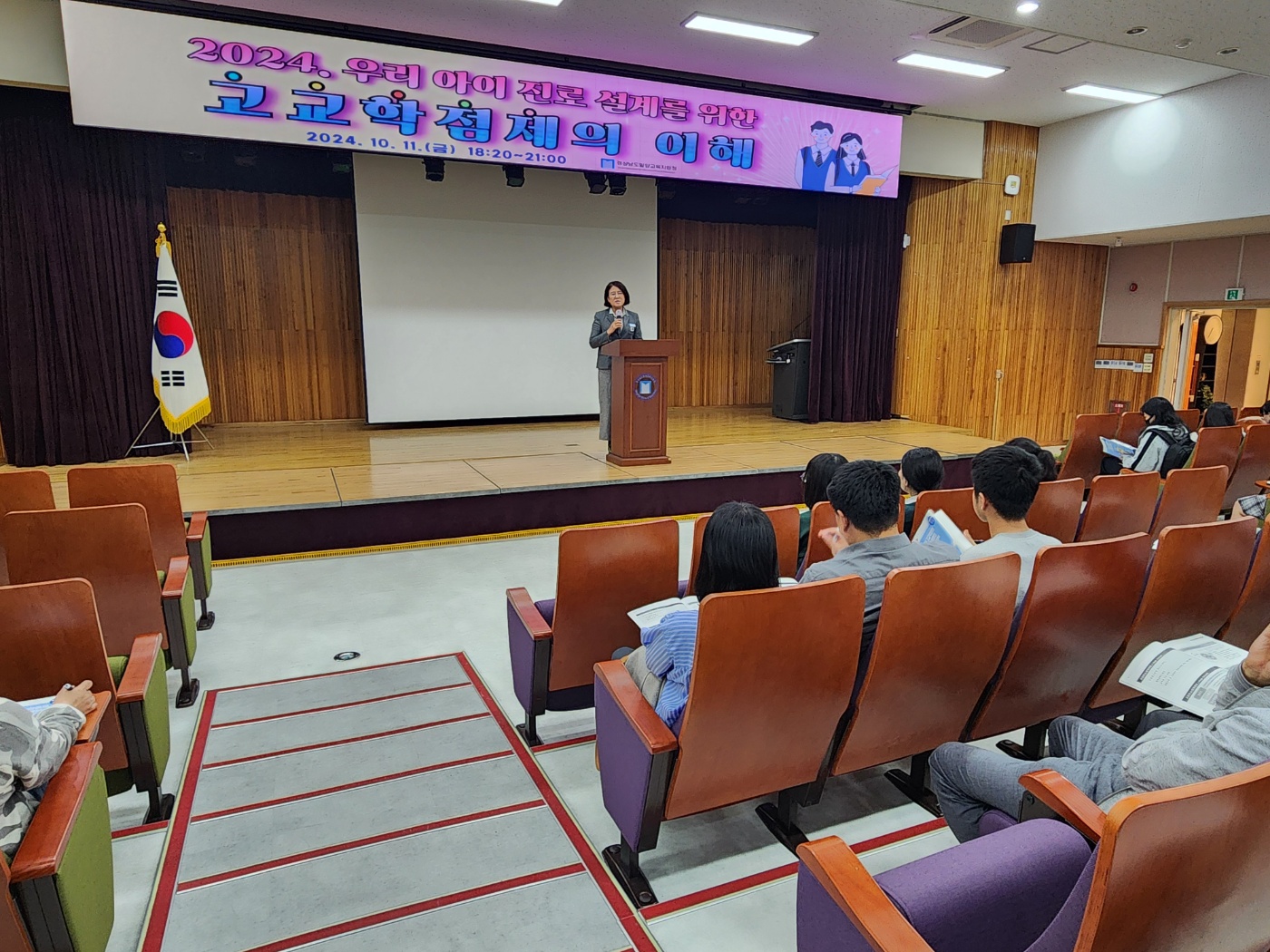우리 아이의 미래를 위한 첫 걸음 고교학점제 - 관련이미지3