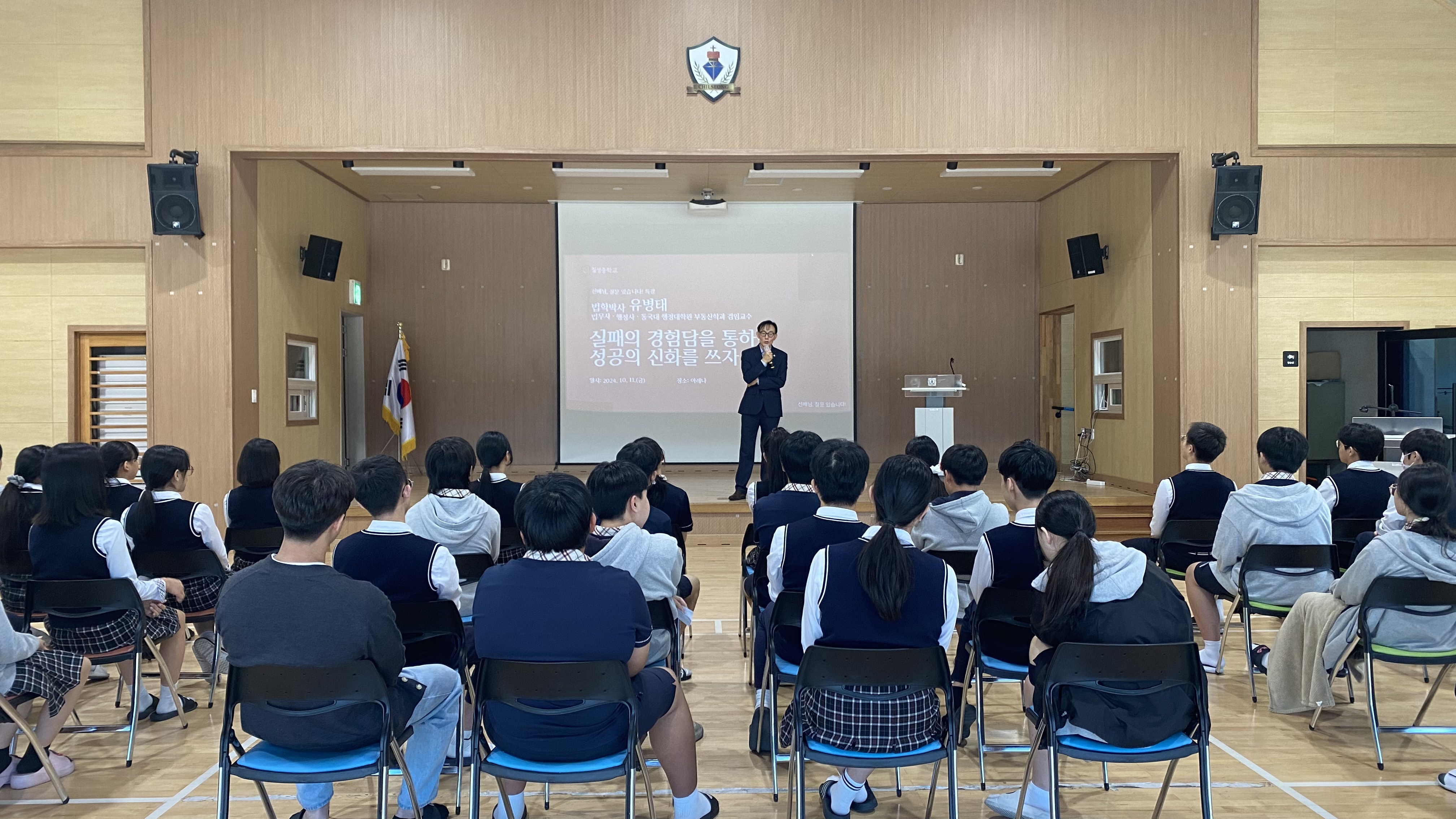칠성중학교, 선배님, 질문 있습니다 특강 실시 보도자료 실시 - 관련이미지1