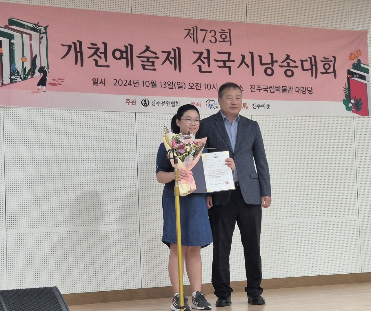 하동 진교초, 개천예술제 전국시낭송대회 최우수 수상! - 관련이미지1