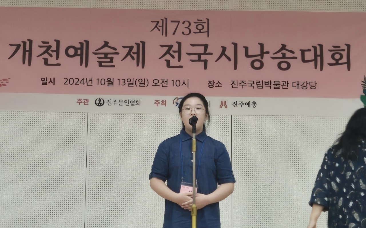 하동 진교초, 개천예술제 전국시낭송대회 최우수 수상! - 관련이미지2