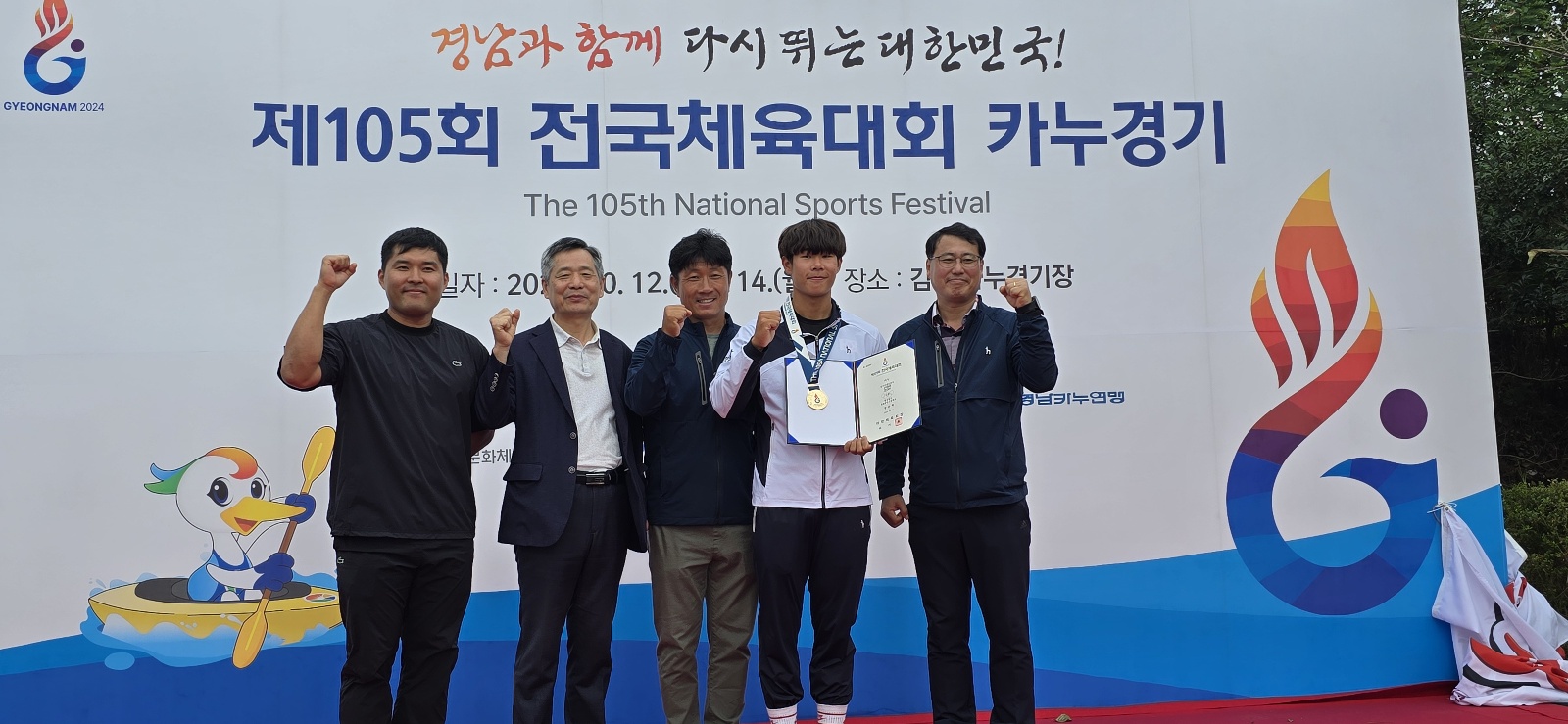 카누명문 창원중앙고, 장준혁 금빛 물결 3연패 - 관련이미지1