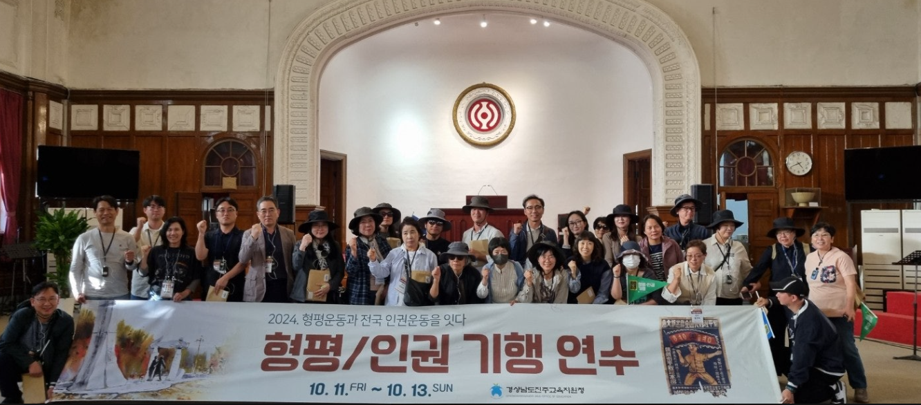 진주교육지원청 형평운동기념 사업회“형평/인권 기행 연수”실시 - 관련이미지2