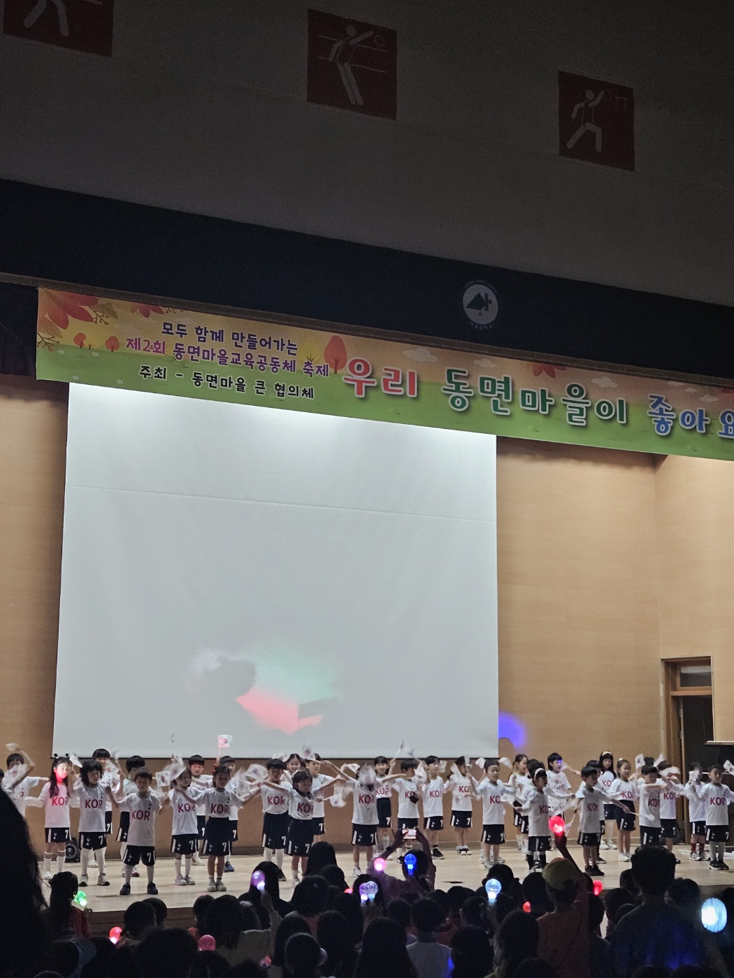 동면초등학교, 우리 동면마을이 좋아요 축제 열어 - 관련이미지4