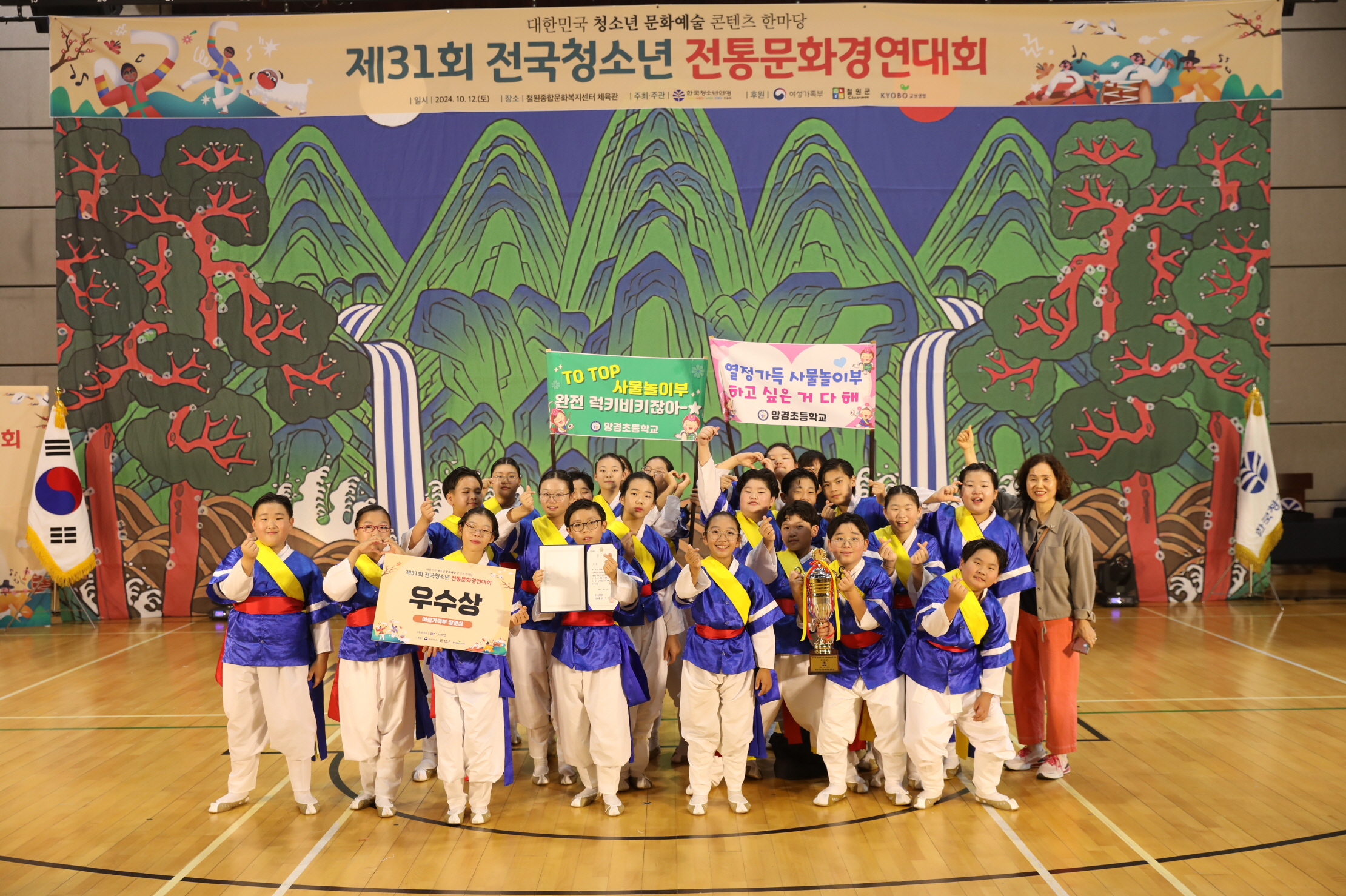 망경초 사물놀이부, 신명나는 삼도농악으로 가슴을 울리다! - 관련이미지3
