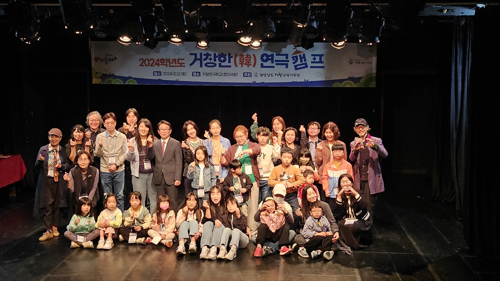 거창교육지원청, 온 동네가 연극무대! 거창한(韓) 연극캠프 운영 -가족과 함께 떠나는 가을 연극 여행- - 관련이미지1
