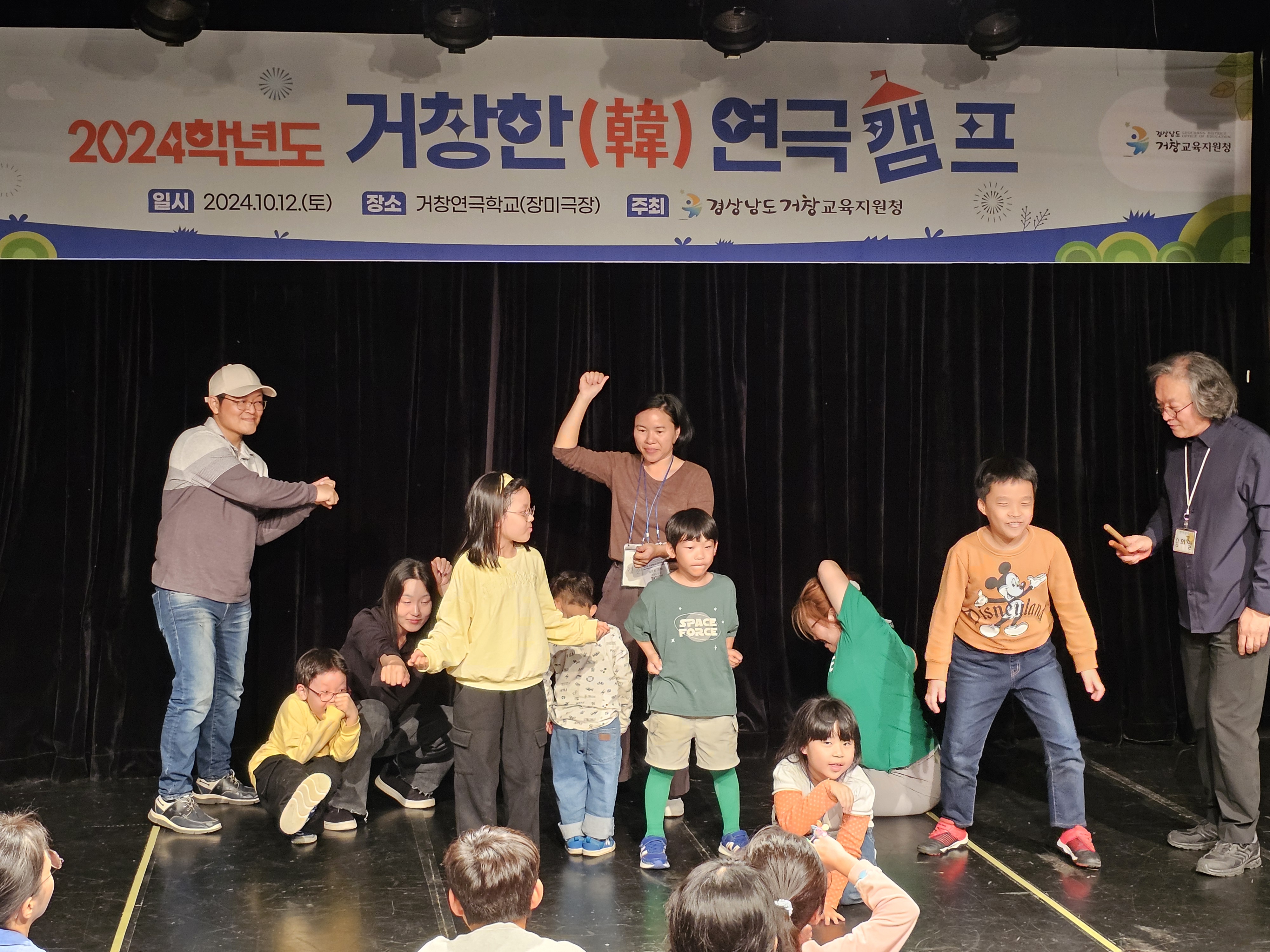 거창교육지원청, 온 동네가 연극무대! 거창한(韓) 연극캠프 운영 -가족과 함께 떠나는 가을 연극 여행- - 관련이미지2