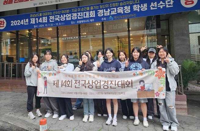 한일여고, 제14회 전국상업경진대회  3년 연속‘경남최다 수상’ - 관련이미지4