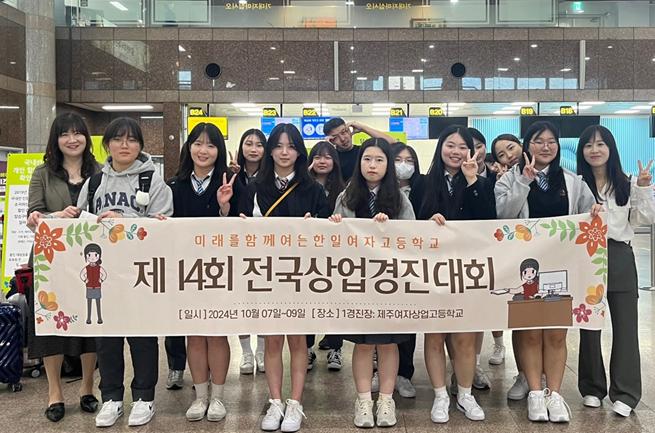 한일여고, 제14회 전국상업경진대회  3년 연속‘경남최다 수상’ - 관련이미지5