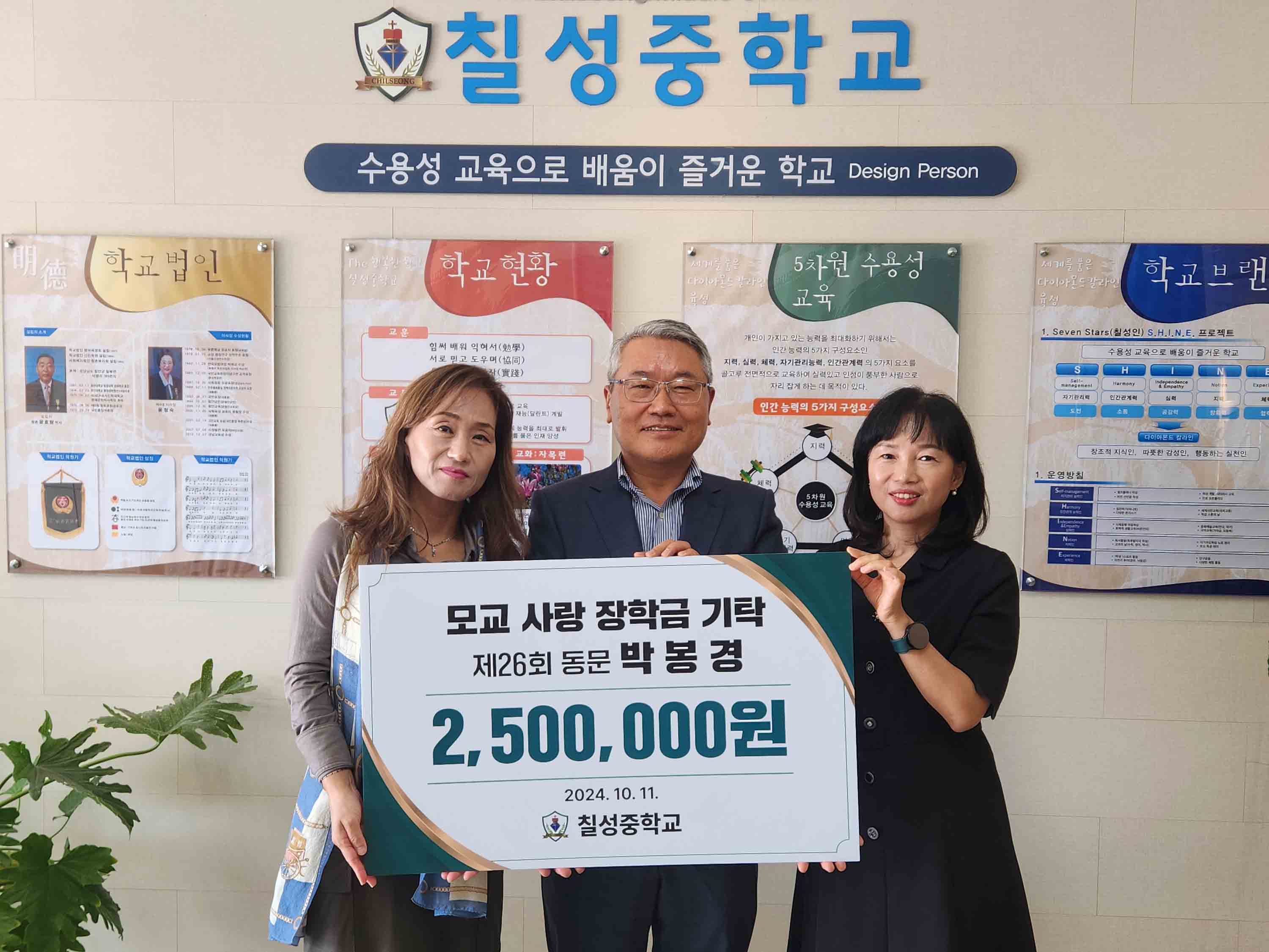 칠성중학교, 모교사랑 장학금 수여식 실시 보도자료 - 관련이미지2