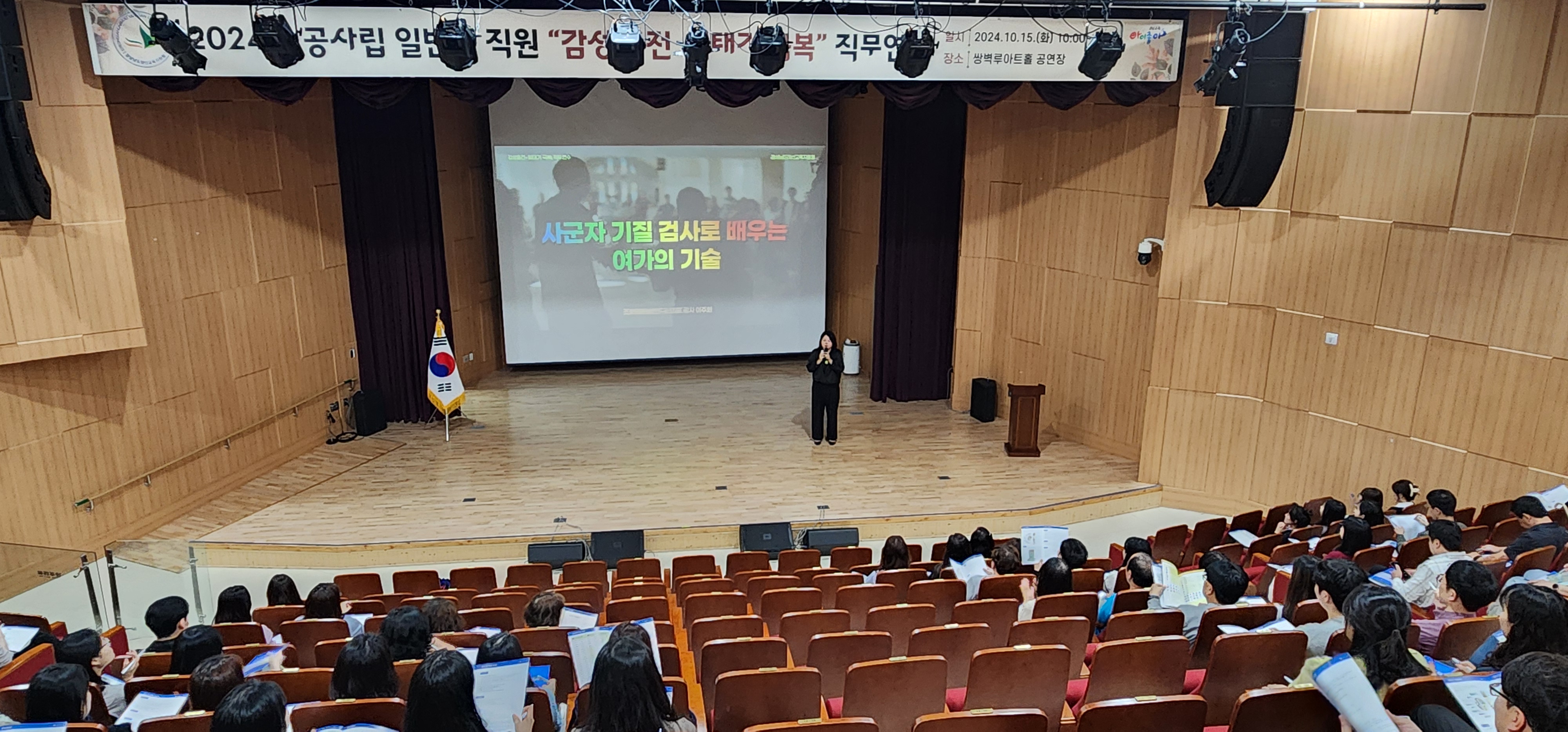 양산교육지원청, 공사립 일반직 직원 직무연수 실시 - 관련이미지1