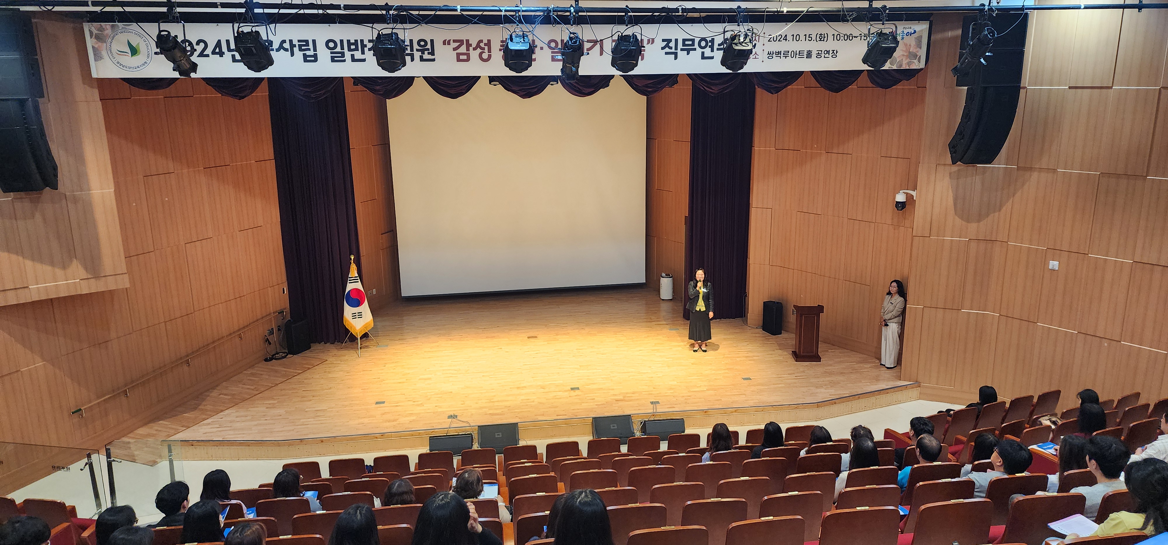 양산교육지원청, 공사립 일반직 직원 직무연수 실시 - 관련이미지2