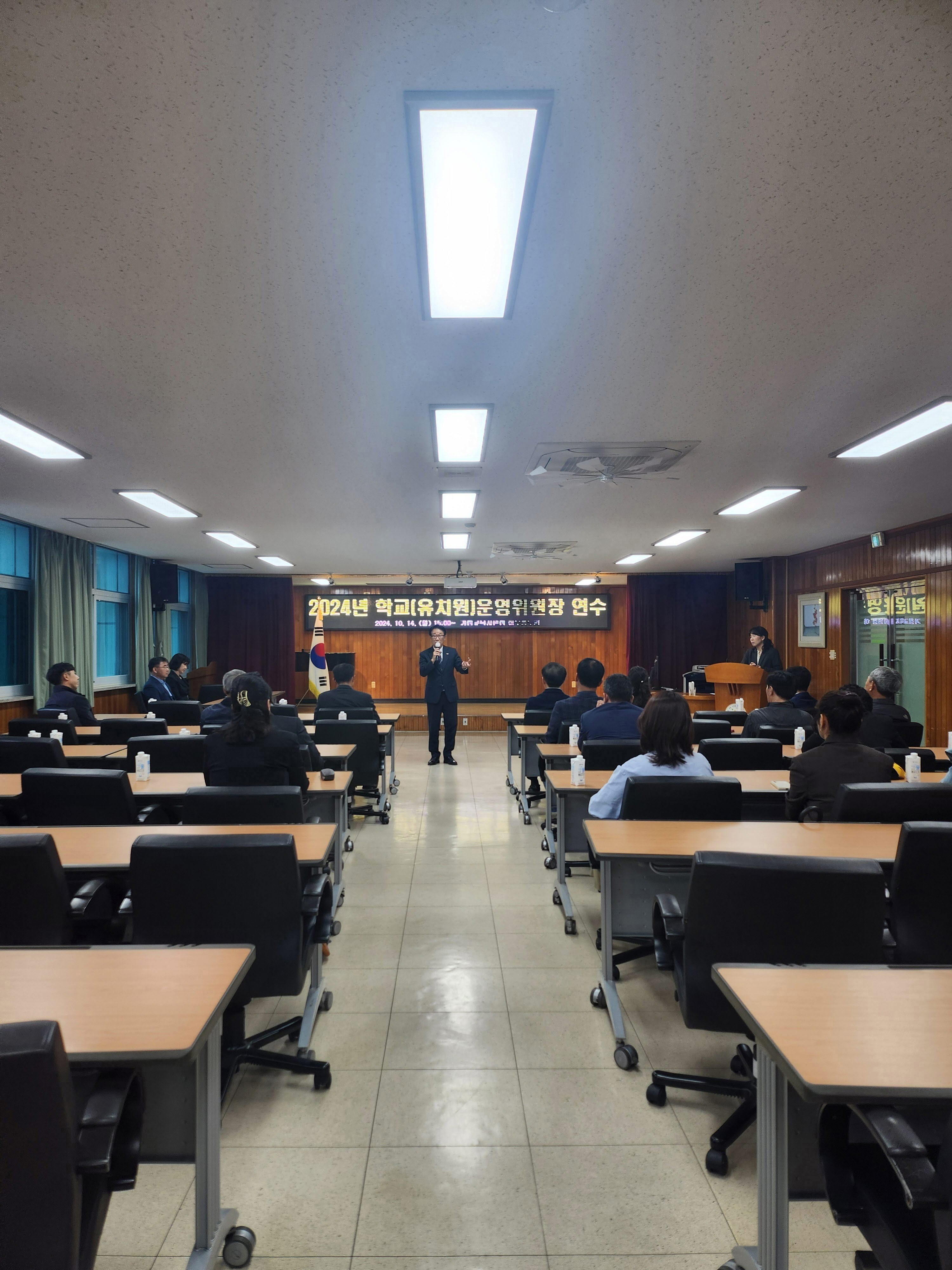 거창교육지원청, 2024년도 학교(유치원)운영위원회 위원장 연수 실시 - 관련이미지3
