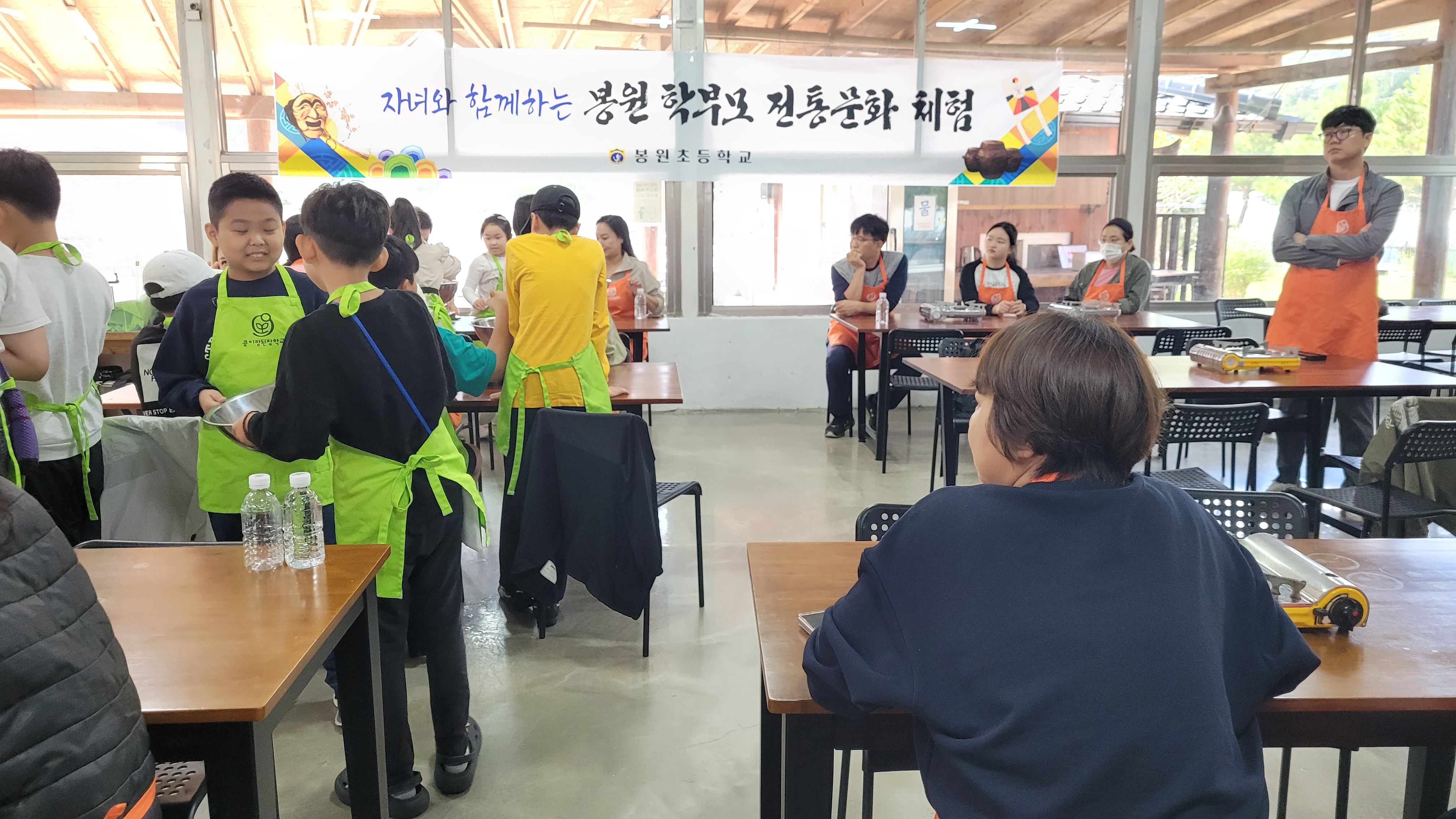 봉원초, 2024. 내 아이와 함께하는 학부모 전통문화 체험 활동 - 관련이미지2