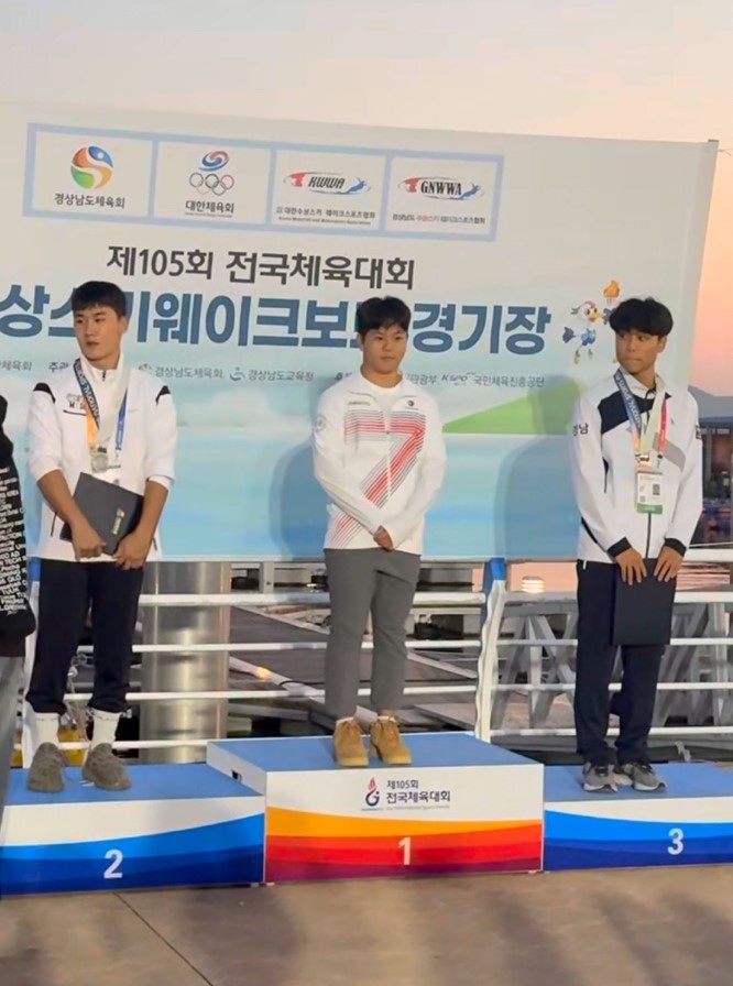 양산 범어고, 제105회 전국체육대회 웨이크보드 3위 입상 - 관련이미지5