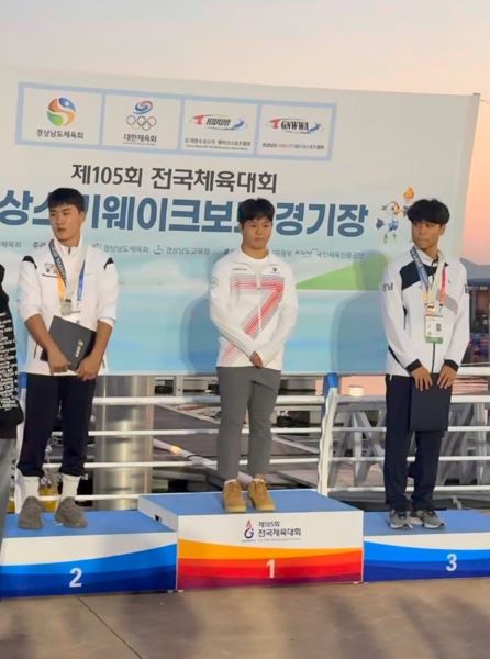 양산 범어고, 제105회 전국체육대회 웨이크보드 3위 입상 - 관련이미지11