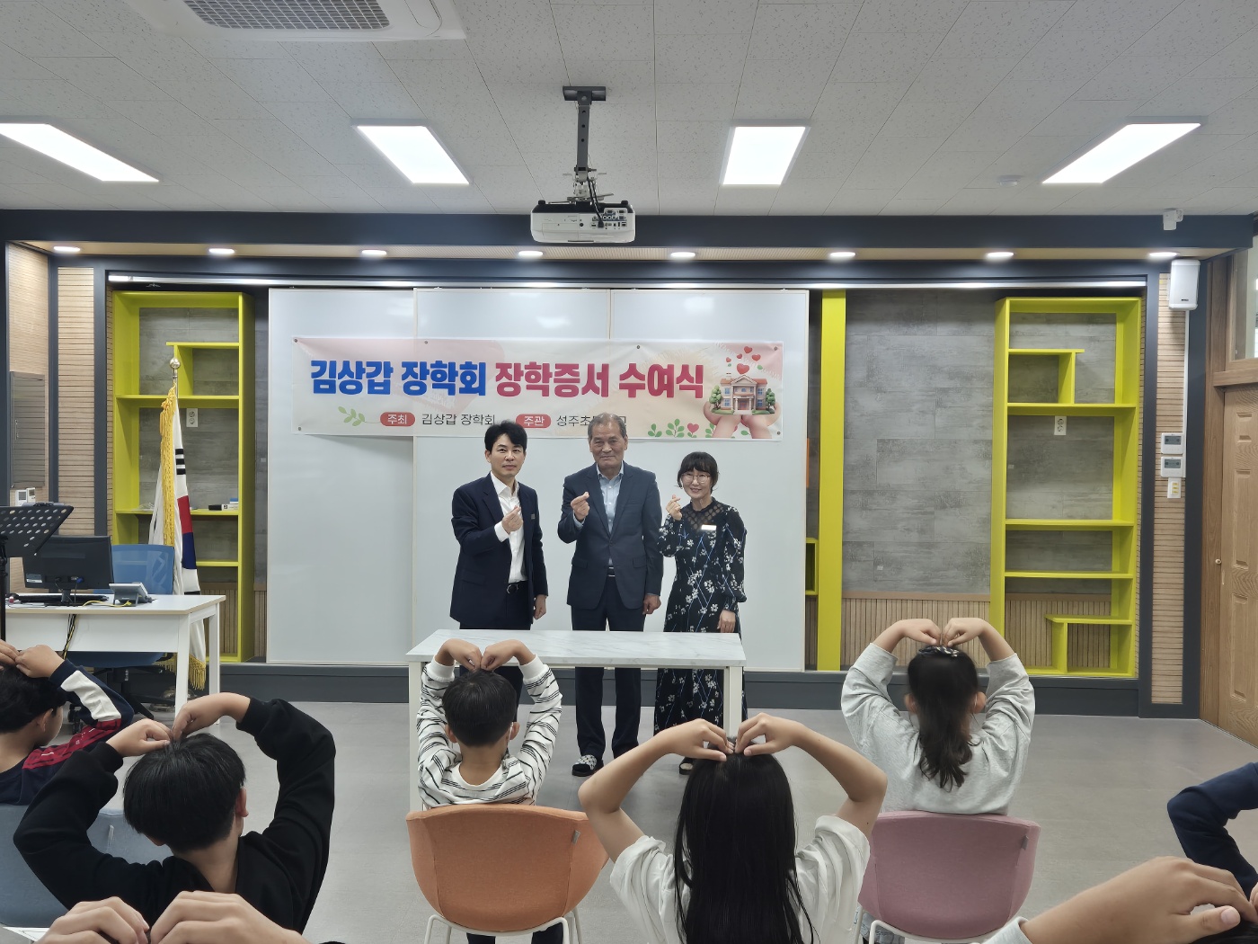 성주초, 김상갑 장학회 장학증서 수여식 개최 - 관련이미지2