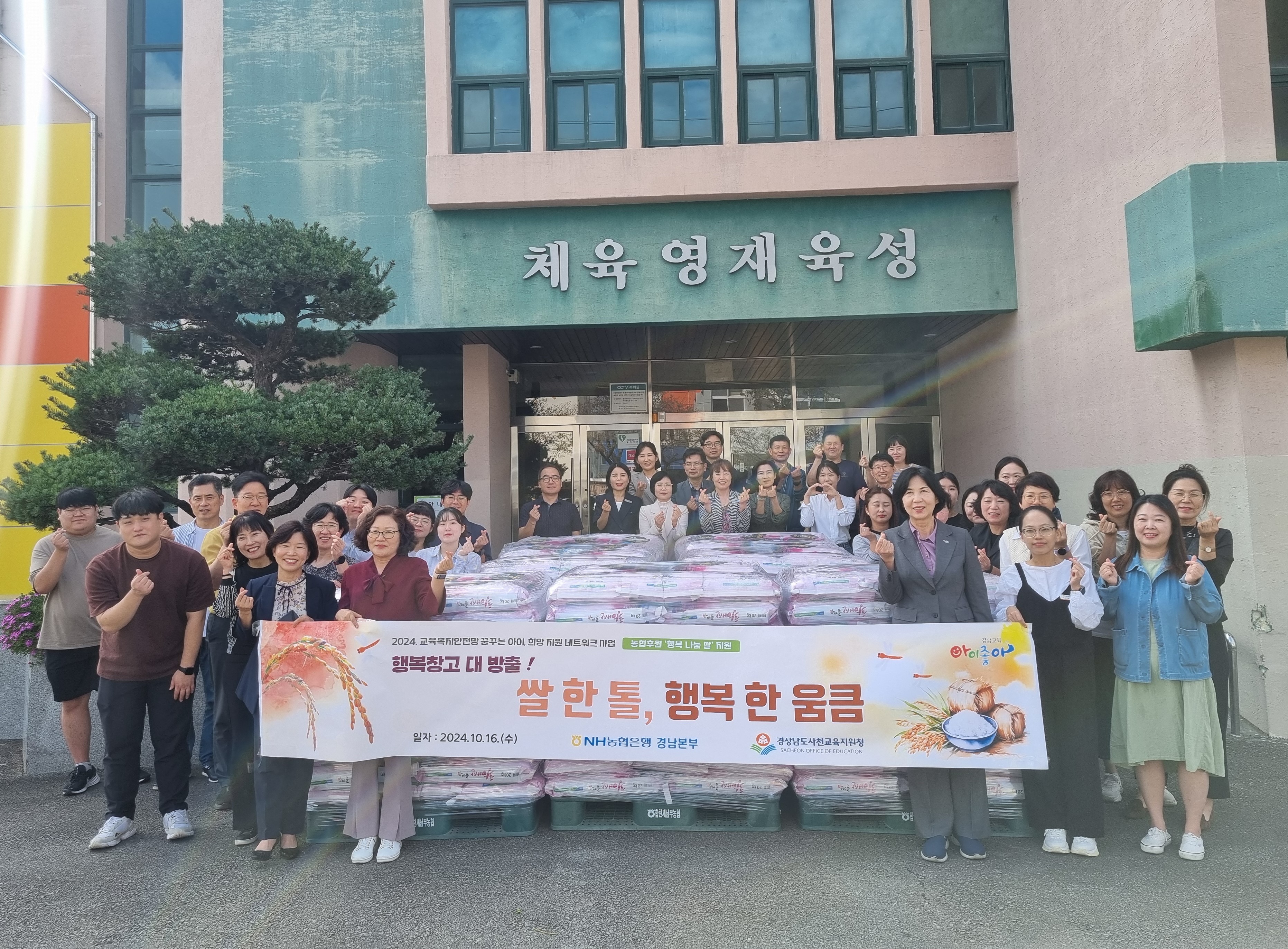 사천교육지원청,  ‘행복창고 대방출! 쌀 한 톨, 행복 한 움큼’ - 관련이미지1