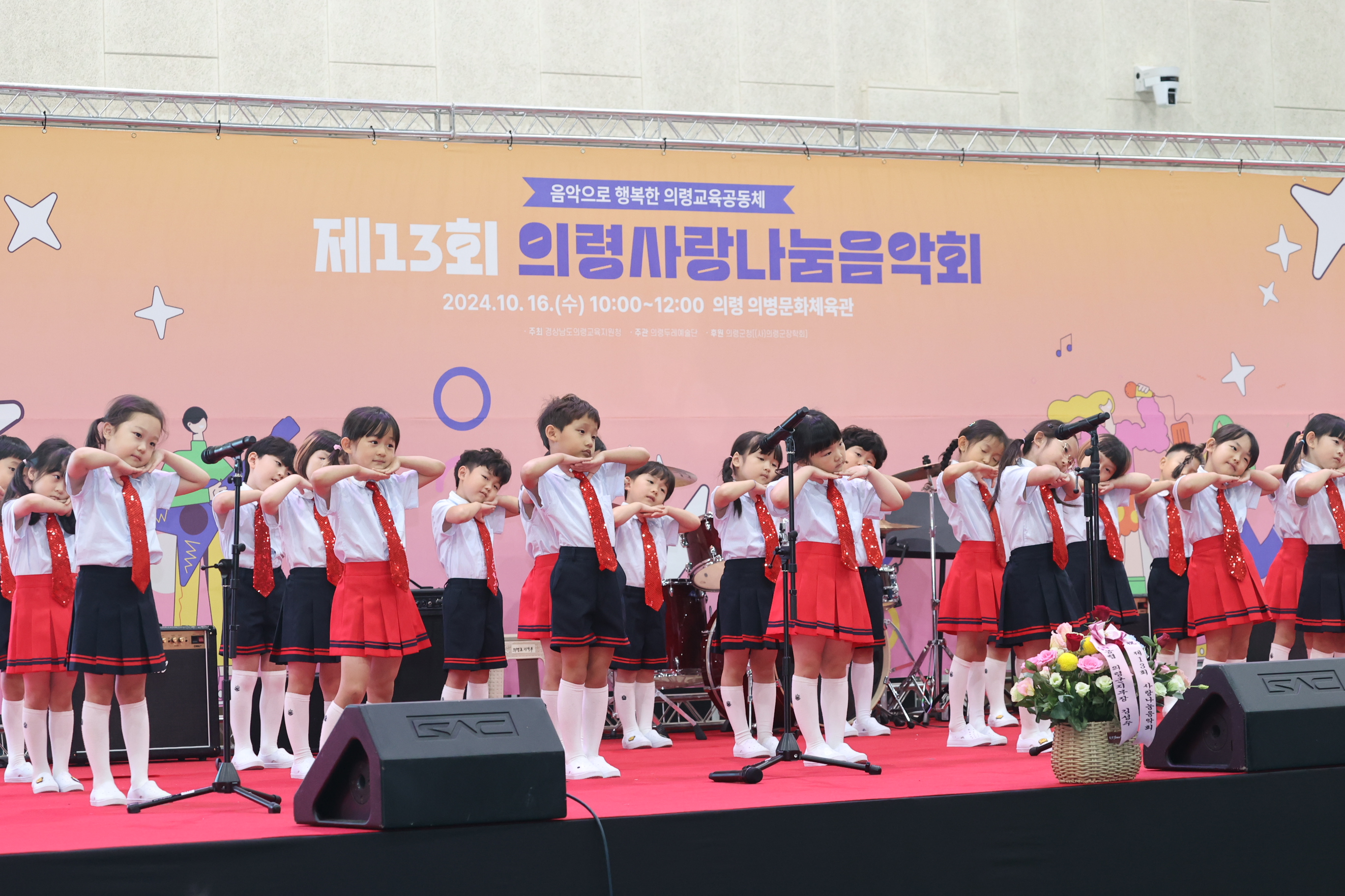 의령교육지원청, 제13회 사랑나눔음악회 및 2024. 학부모나눔장터 개최 - 관련이미지2
