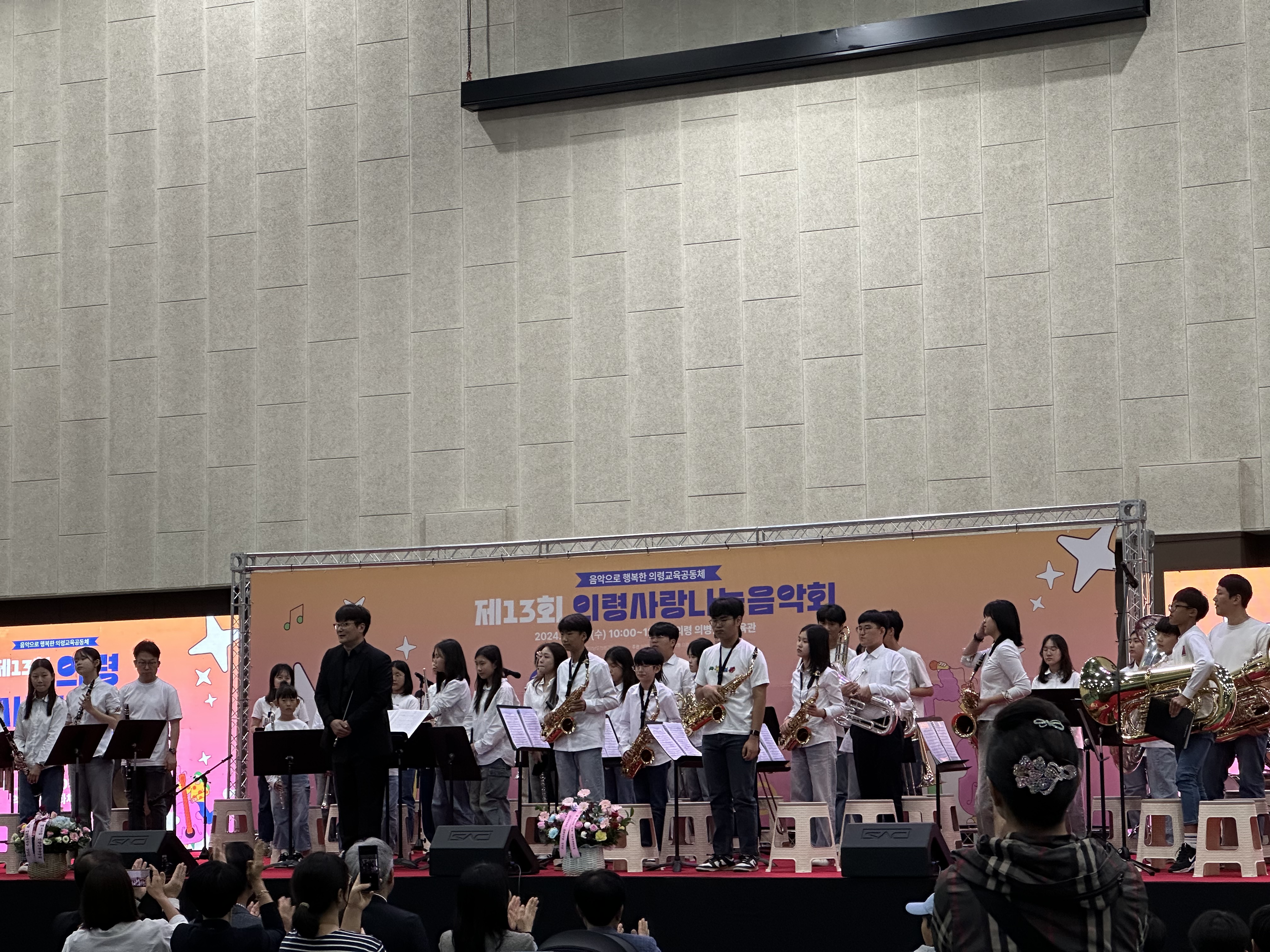의령교육지원청, 제13회 사랑나눔음악회 및 2024. 학부모나눔장터 개최 - 관련이미지3