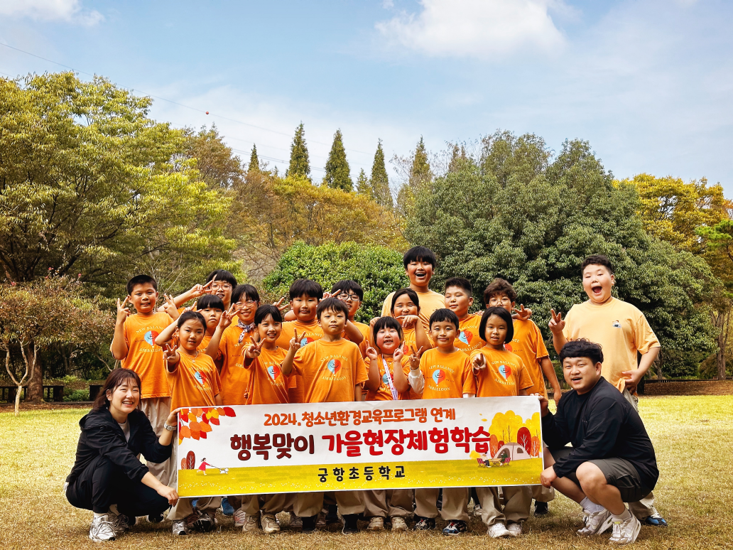 궁항초, 경남수목원으로 떠나는 가을 여행! - 관련이미지1