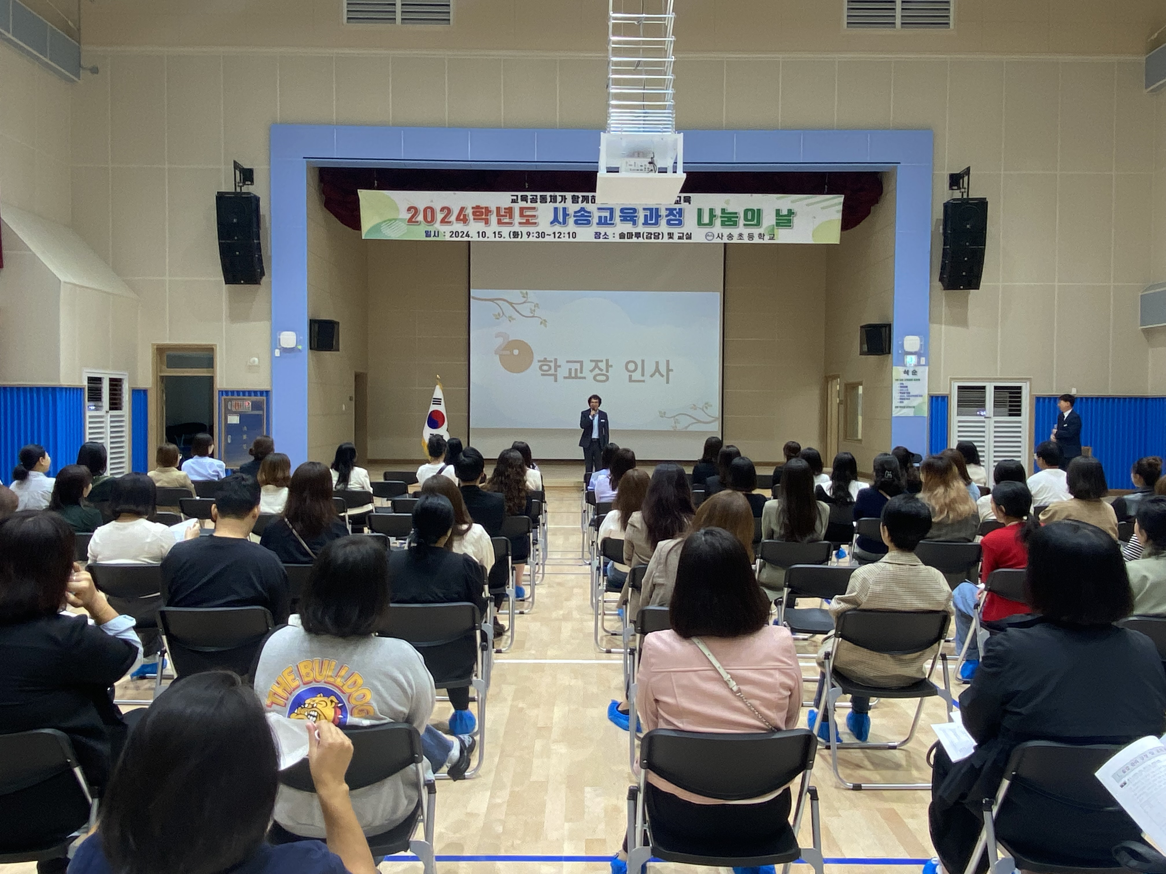 사송초,‘교육과정 나눔의 날’행사 실시 - 관련이미지1