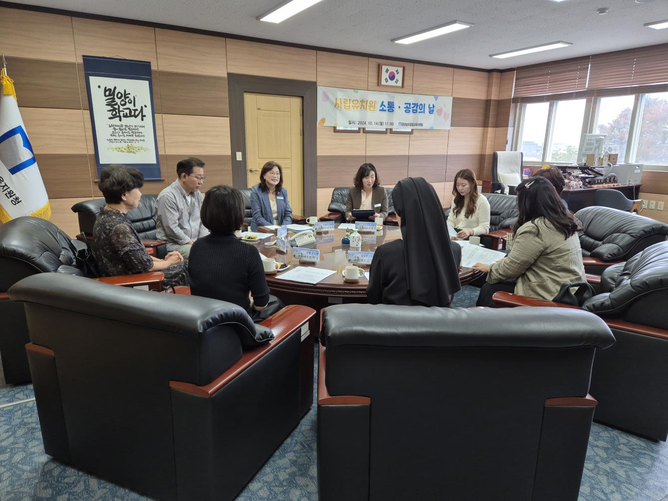 밀양교육지원청, 사립유치원 교육 현장의 목소리를 듣다 - 관련이미지1