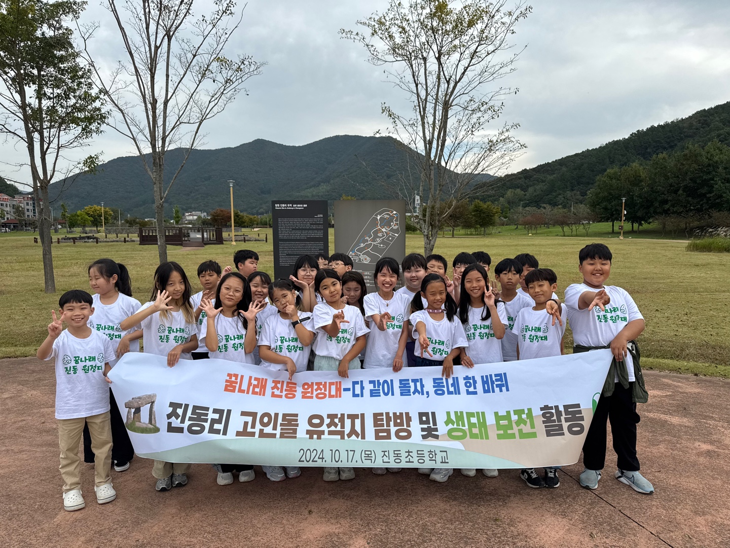 진동초 원정대의 청동기 시대로의 시간 여행! - 관련이미지3