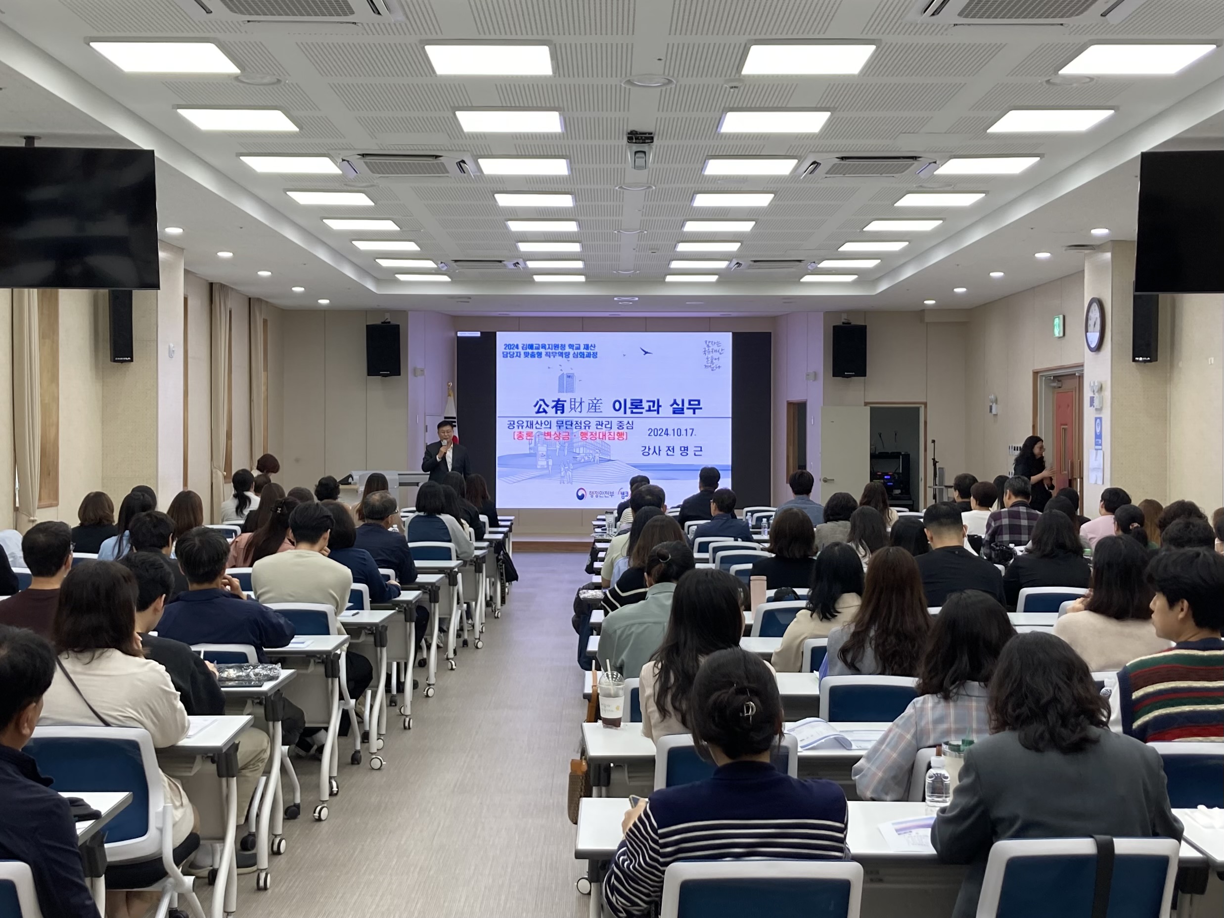 김해교육지원청, 학교 재산업무 담당자 연수 실시 - 관련이미지1