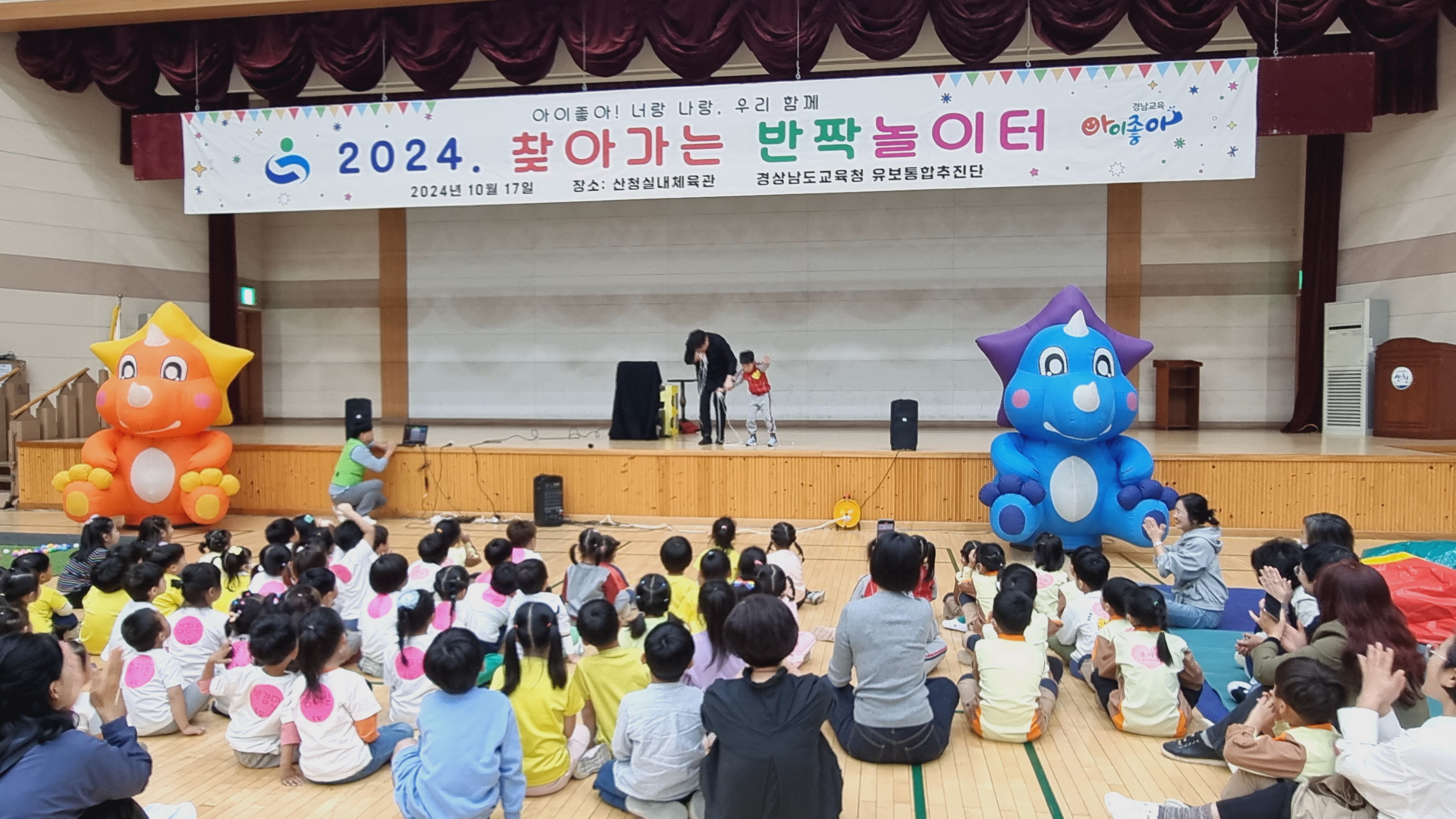 찾아가는 반짝 놀이터에서 특별한 추억 만들어요 - 관련이미지1