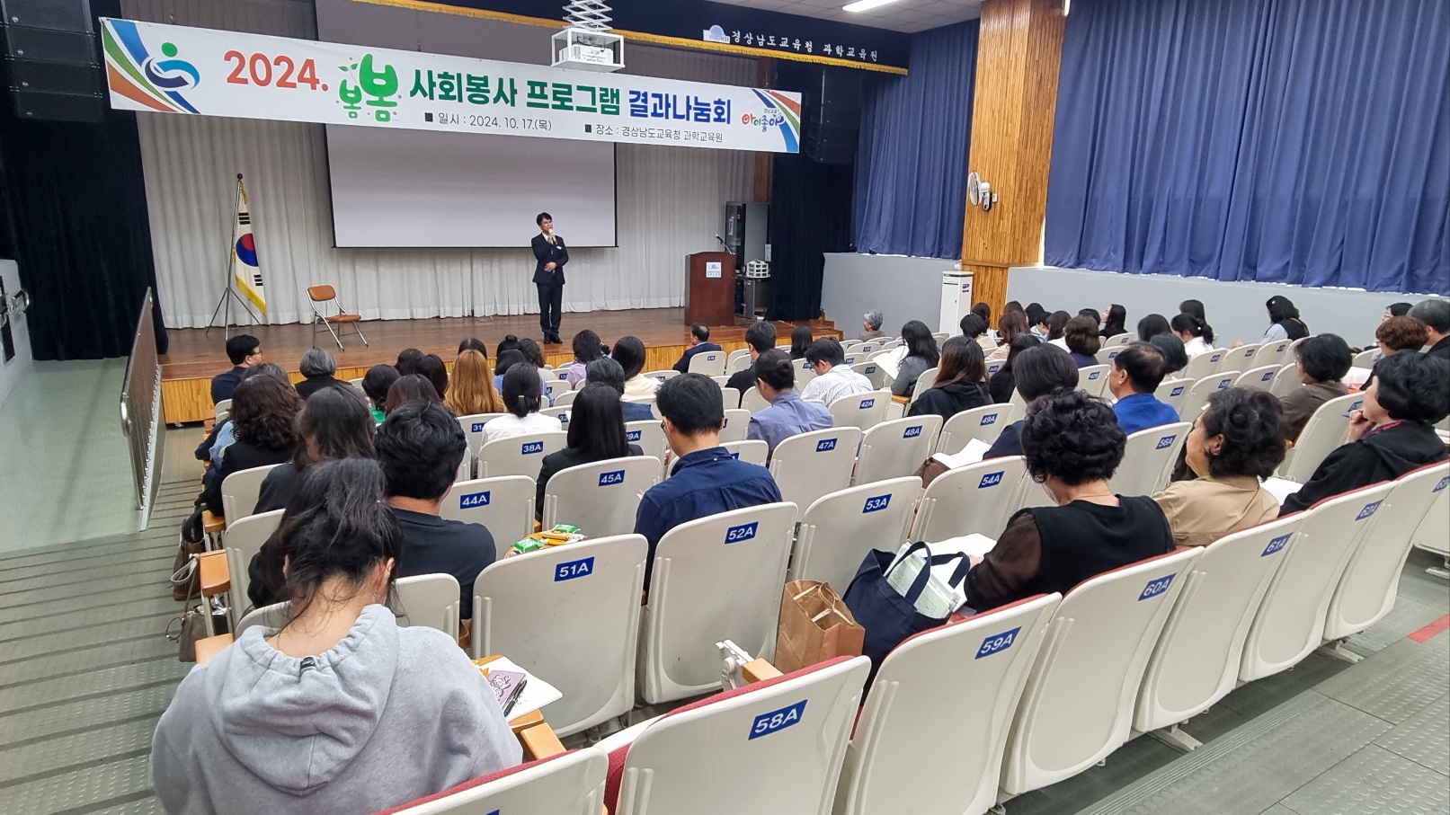 경남교육청 ‘봄봄 사회봉사 프로그램’ 운영 결과 나눔회 개최 - 관련이미지1