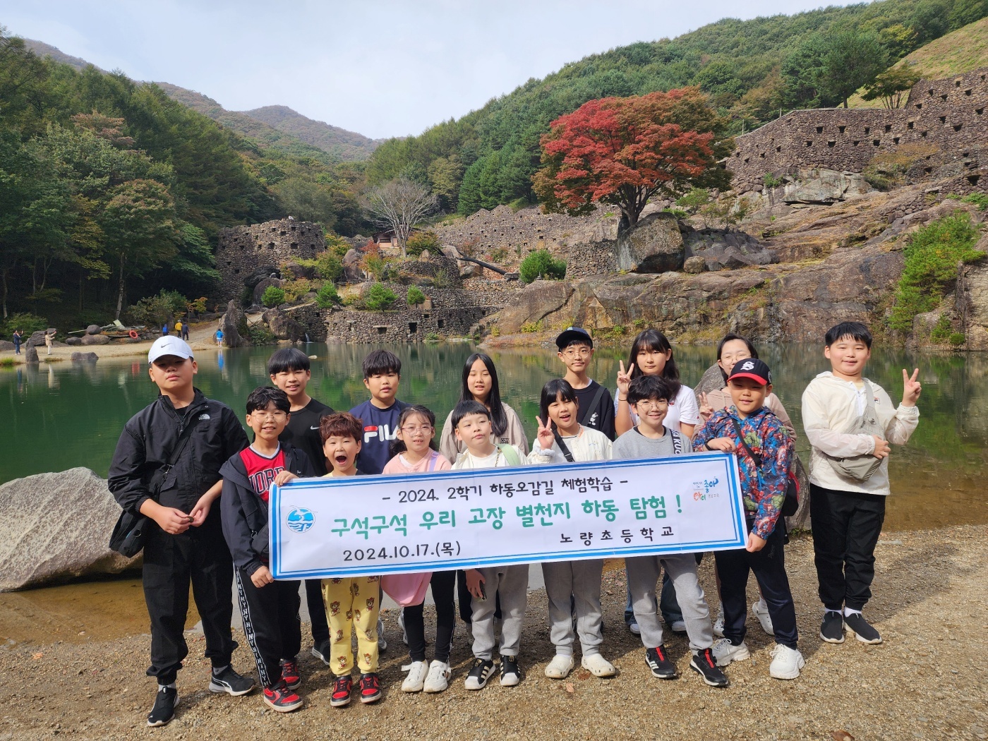 노량초, 구석구석 우리 고장 별천지 하동 탐험!  -2024. 2학기 하동오감길 체험학습 운영- - 관련이미지1