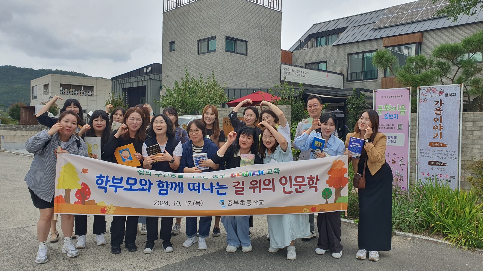 중부초, 학부모와 함께 떠나는 길 위의 인문학 눈길 - 관련이미지1