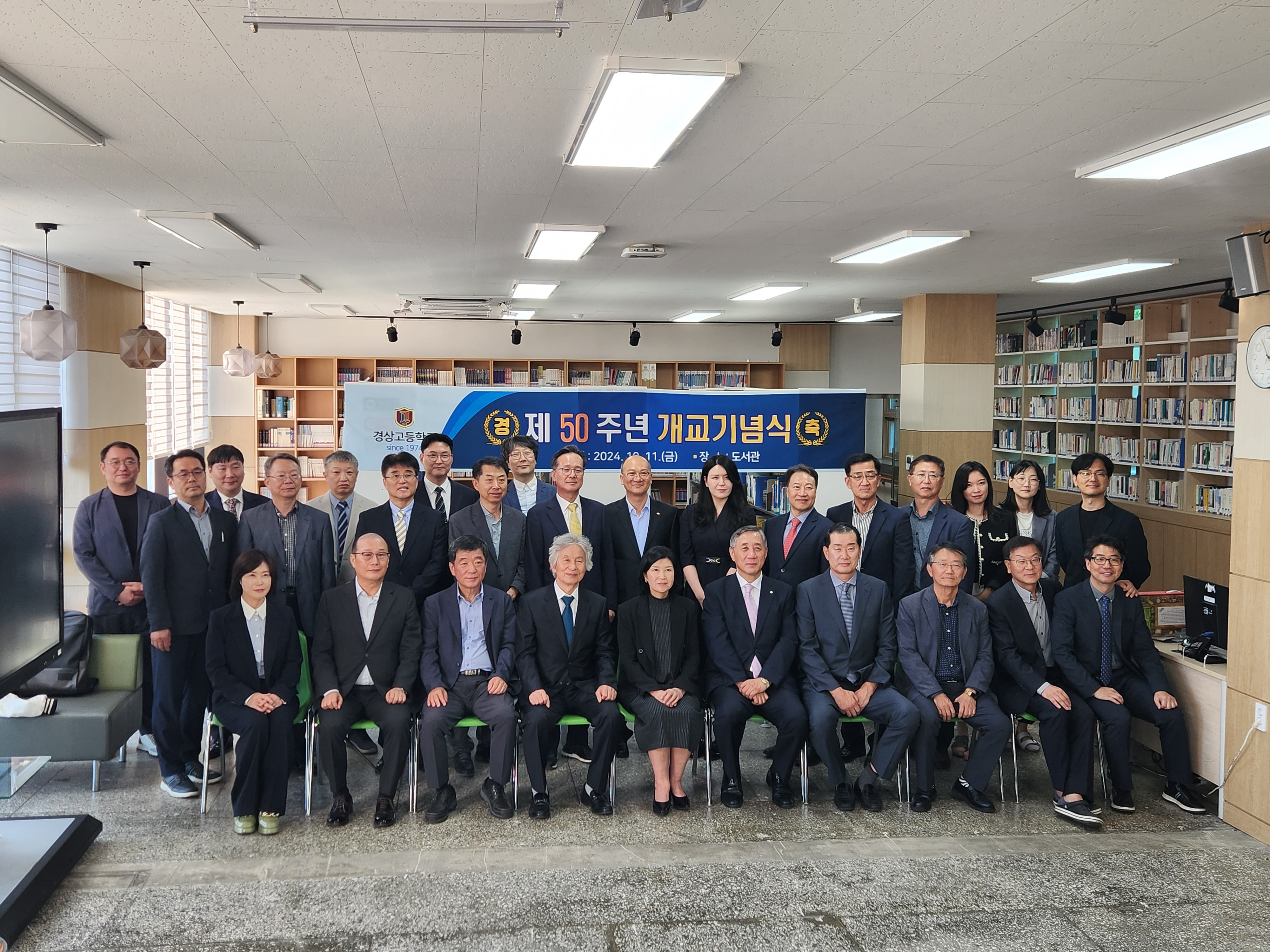 창원 경상고, 개교 50주년 기념 행사 성대히 마쳐 - 관련이미지1