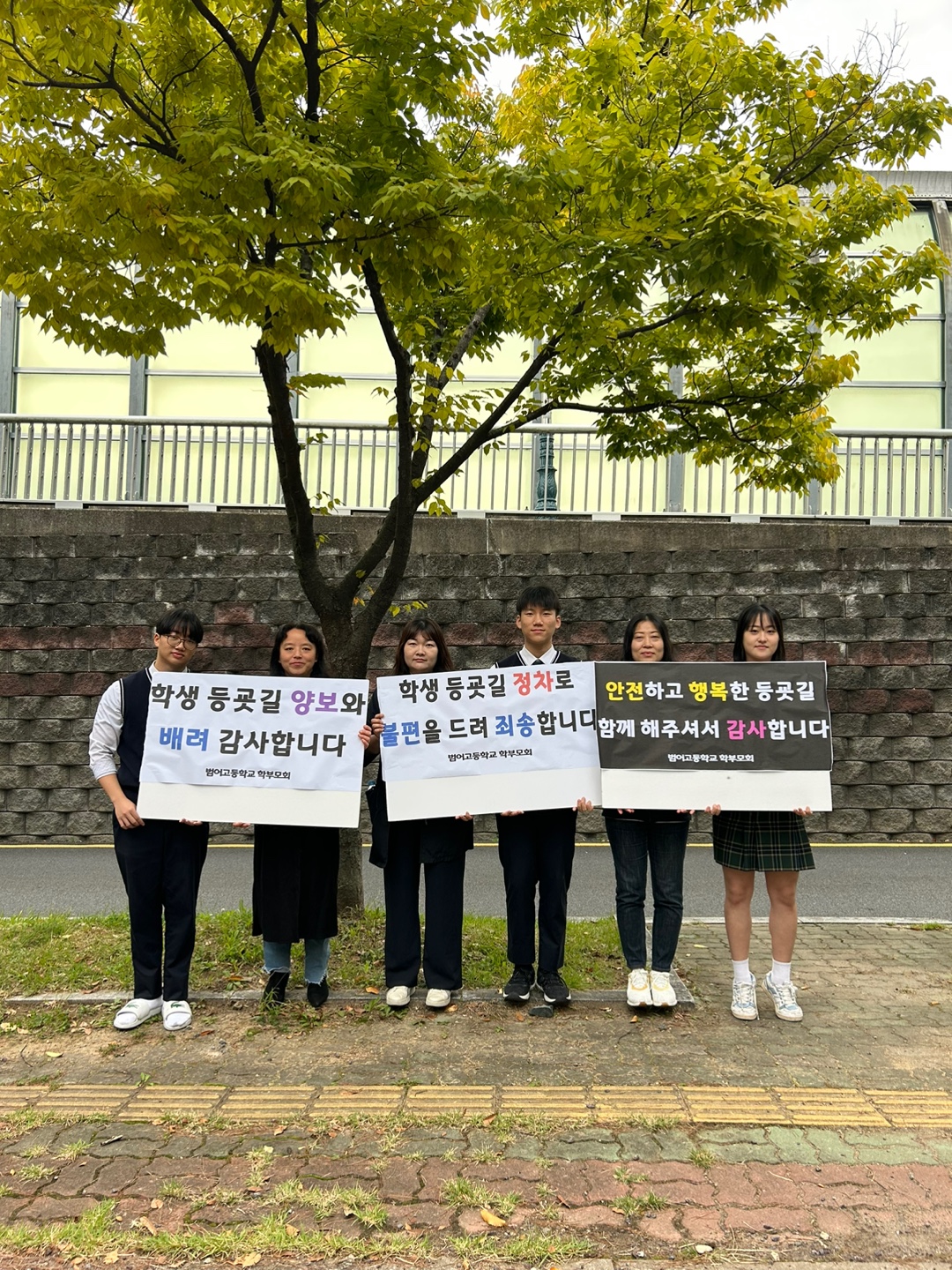 양산 범어고, 안전주간 캠페인 시행 - 관련이미지4