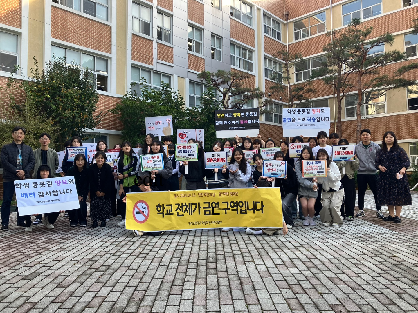 양산 범어고, 안전주간 캠페인 시행 - 관련이미지6