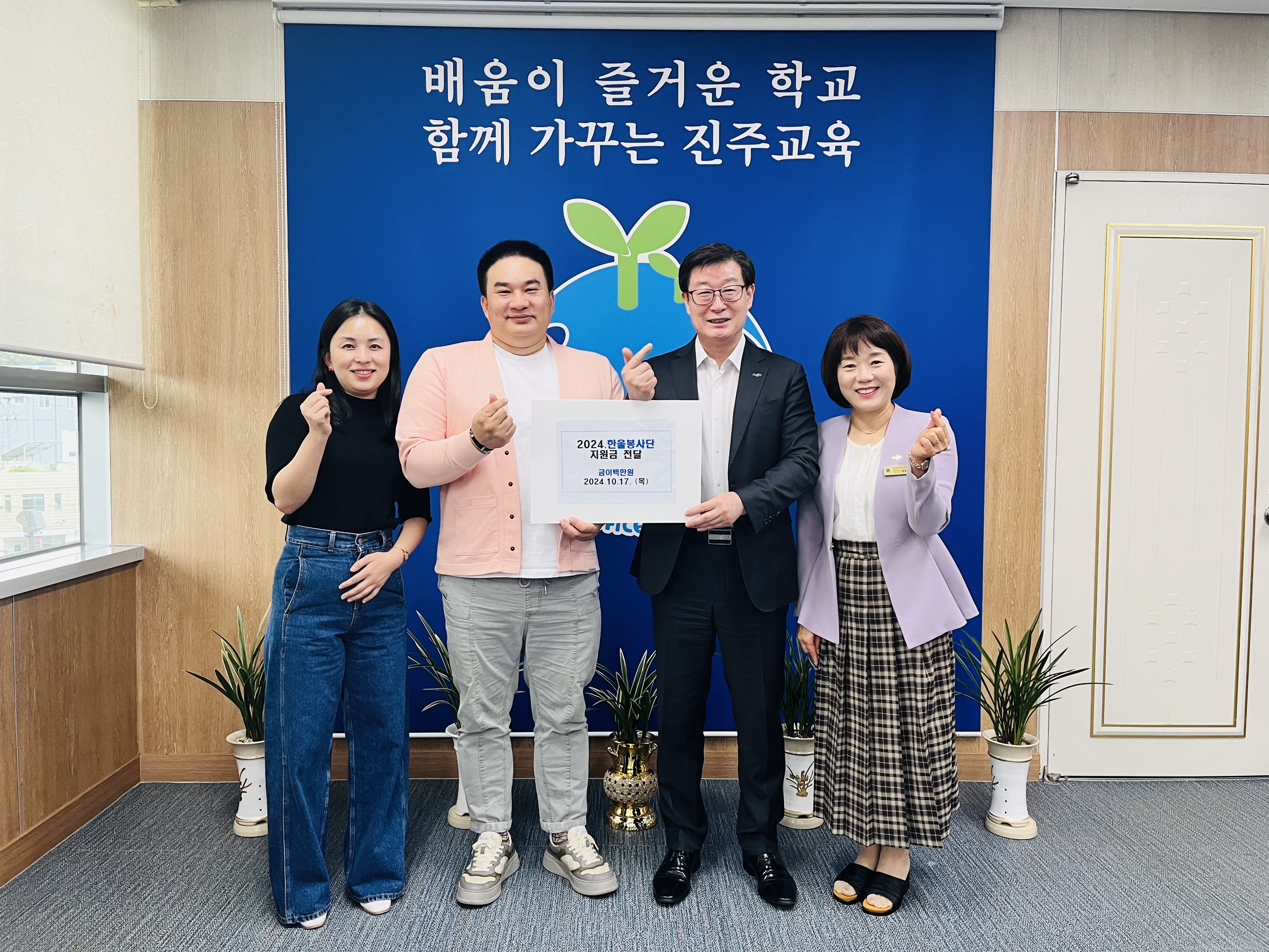 한울봉사단, 도움이 필요한 학생 즉시 지원으로 사회적 연대 봉사 활동 - 관련이미지1