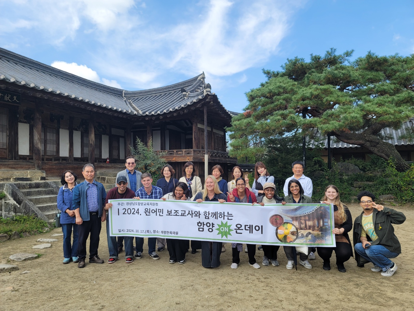 함양교육지원청, 2024. 원어민 외국어 보조교사와 함께하는 함양온데이 운영 - 관련이미지2