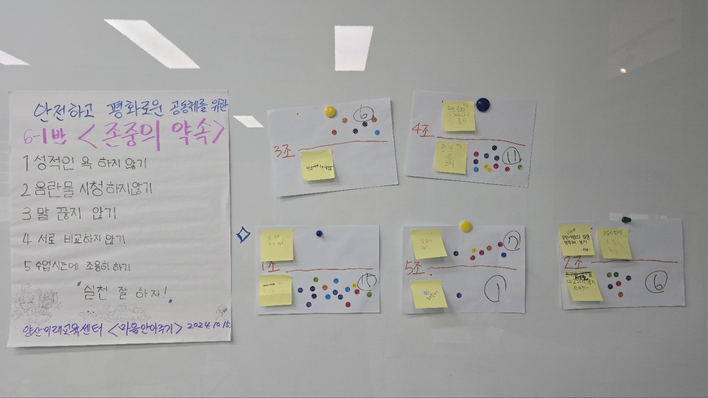 중부초, 모두가 행복한 마음 안아주기 프로그램 실시 - 관련이미지3