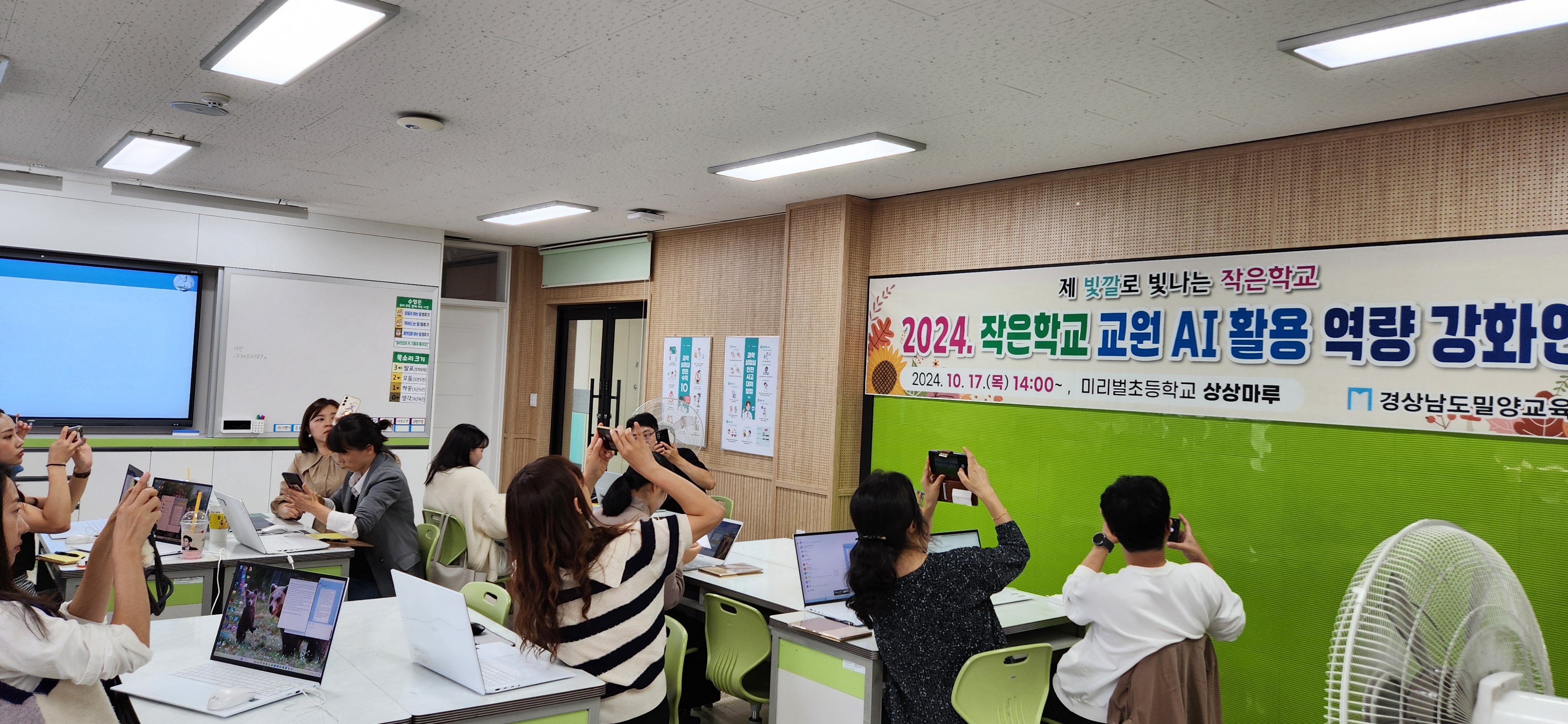 밀양교육지원청, AI활용 작은학교 교원 역량강화연수로   미래교육 앞장선다! - 관련이미지2
